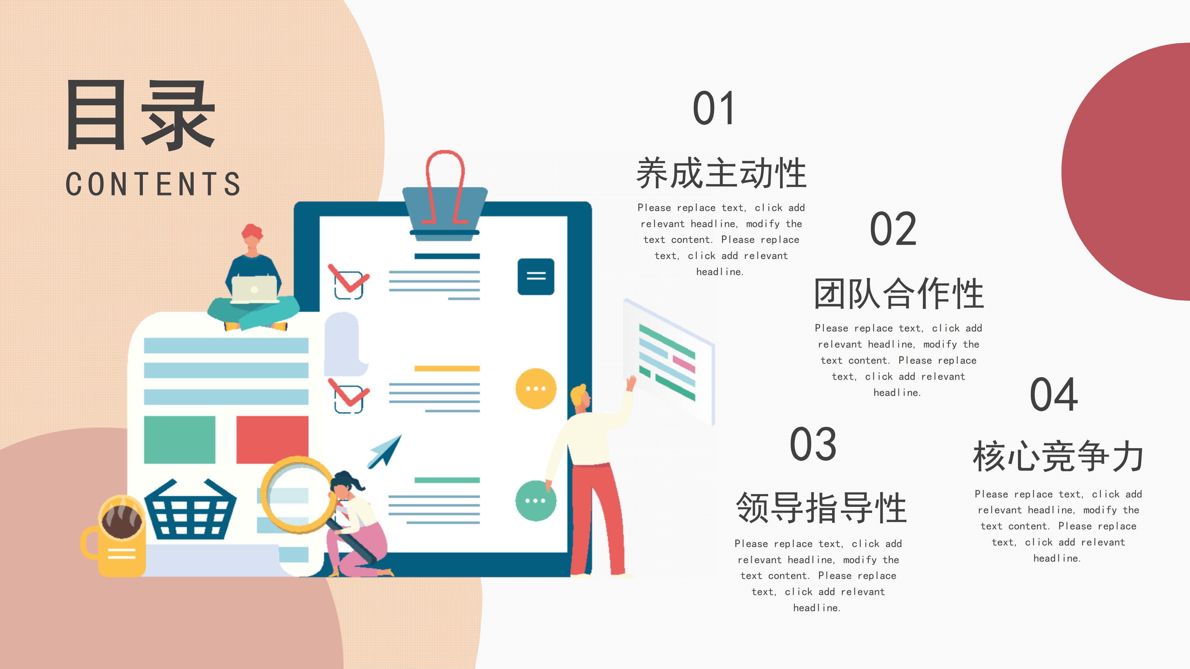 创意时尚立体扁平风企业团队培训PPT模板