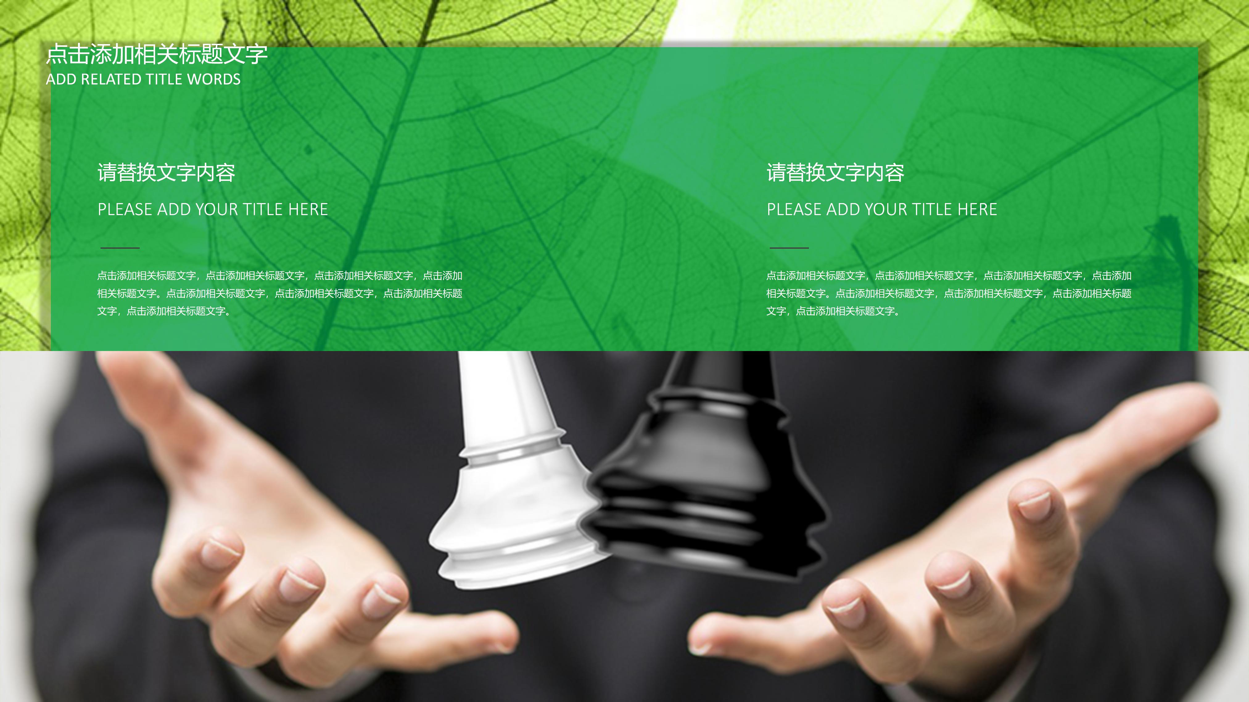 现状问题分析ppt模板