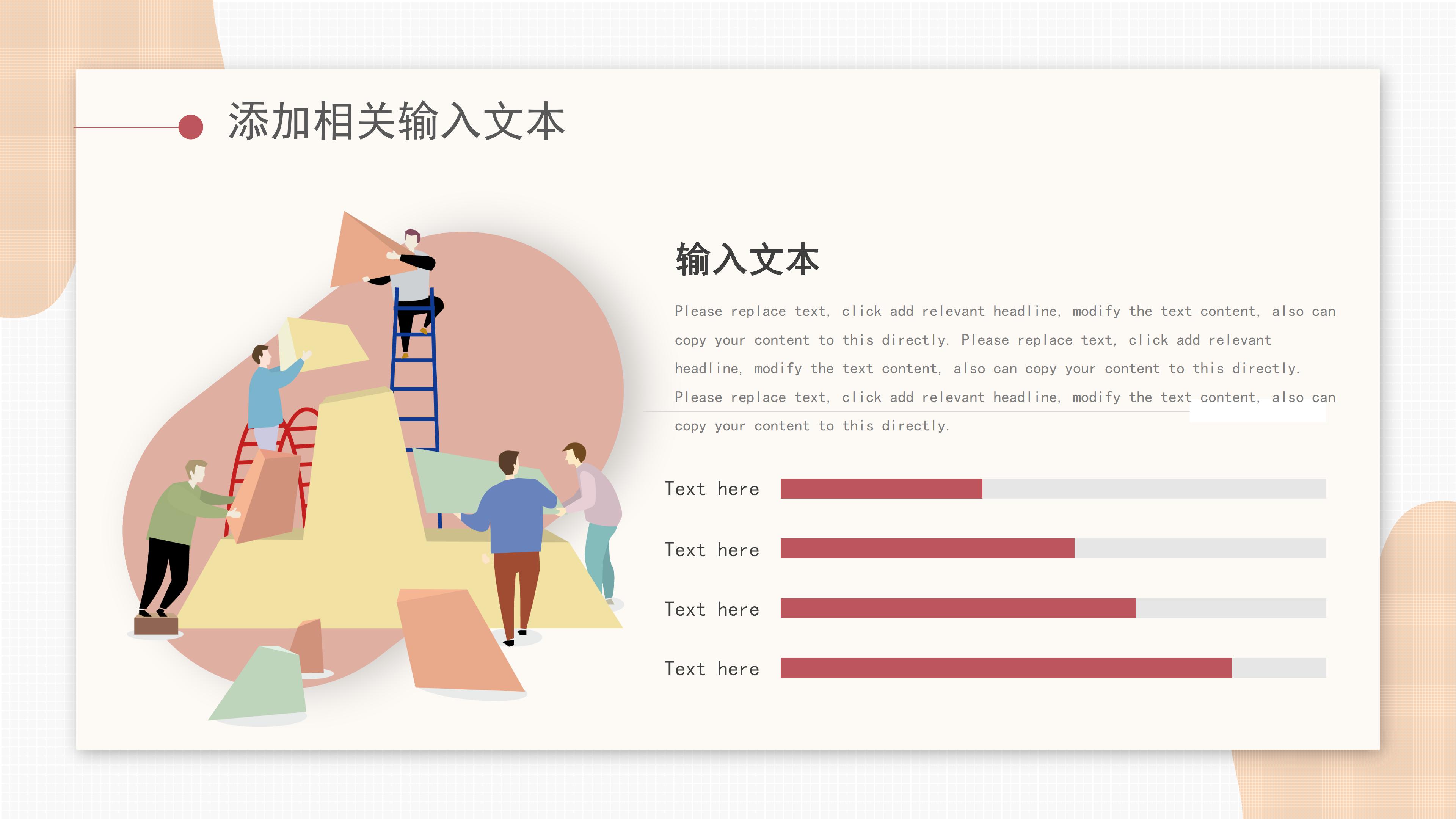创意时尚立体扁平风企业团队培训PPT模板