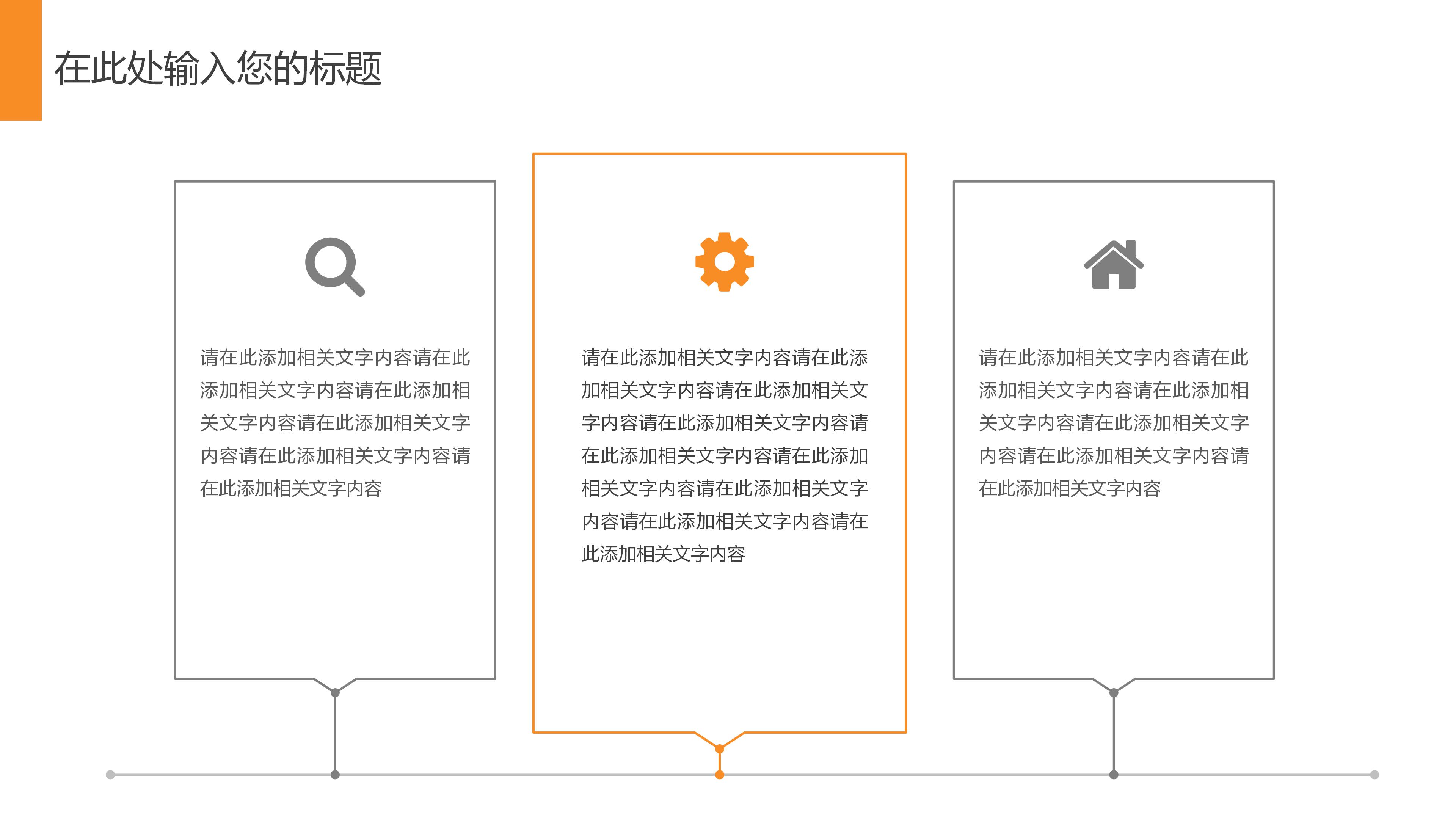 高端现代实拍遮罩背景商务通用PPT模板