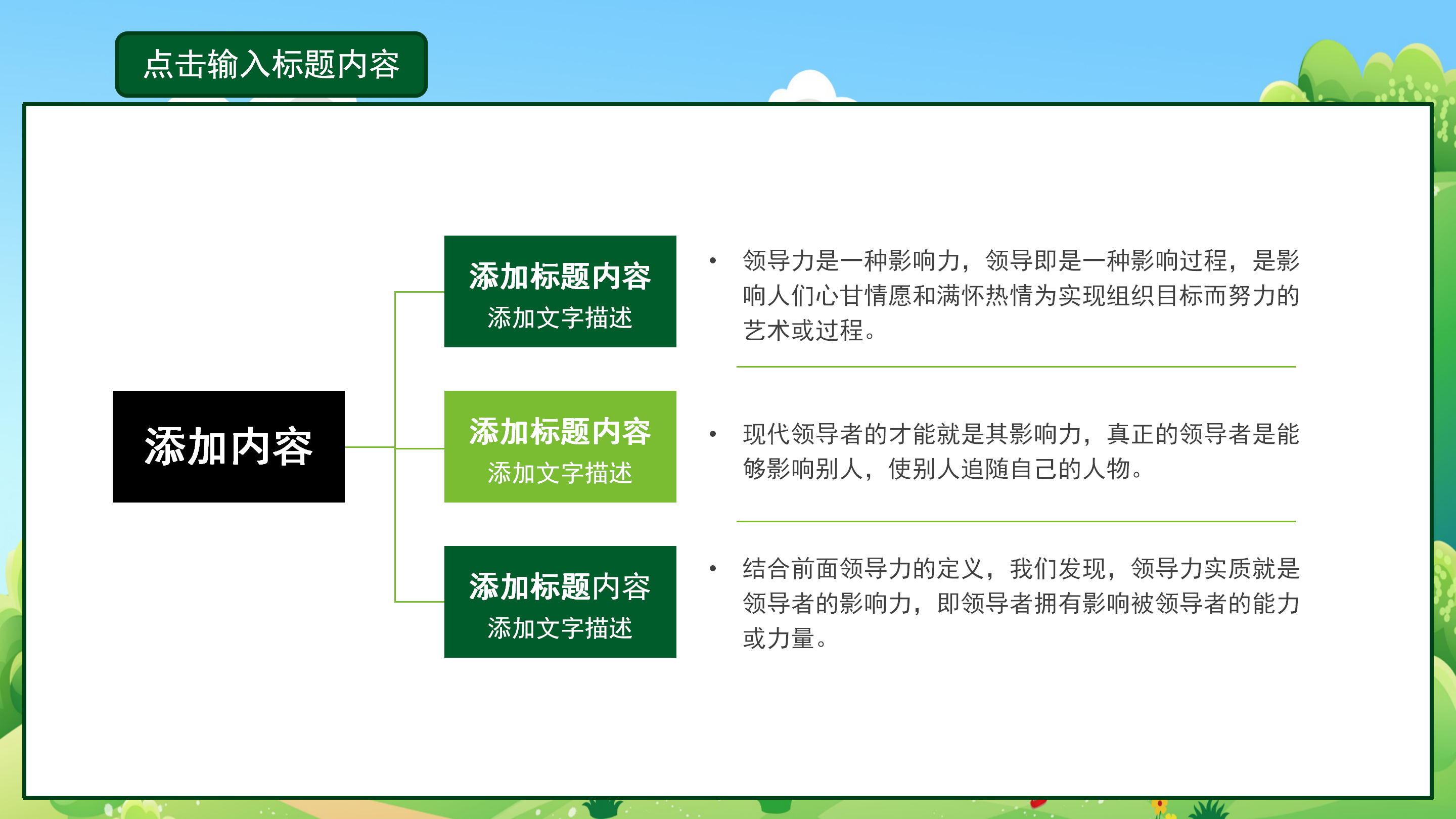 卡通动画幼儿园总结幼儿教育PPT模板