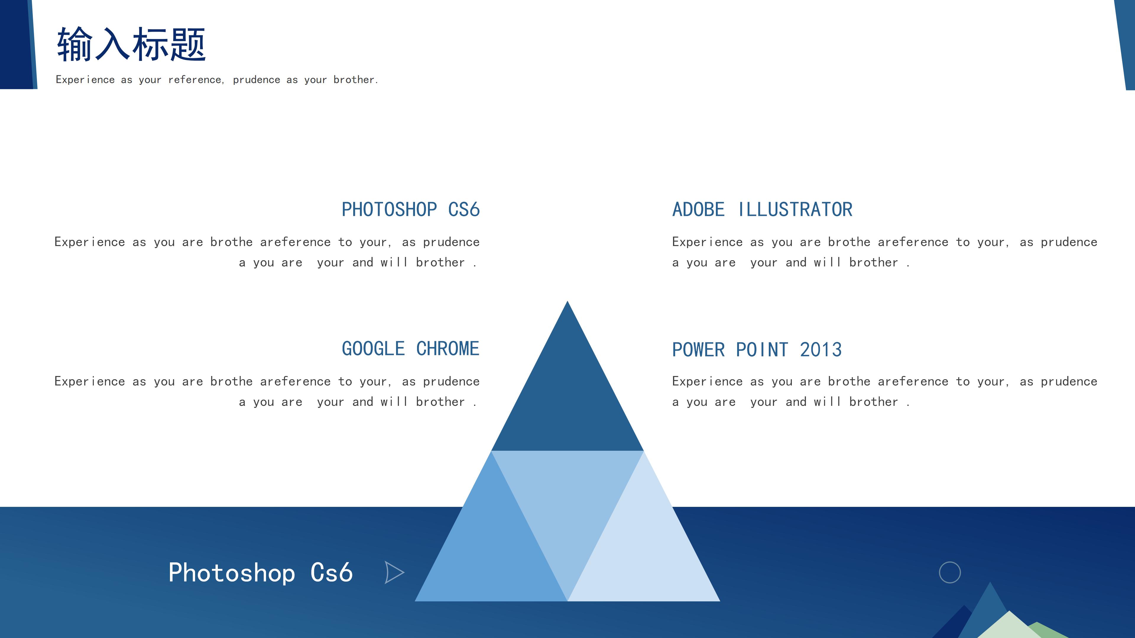 简洁大气蓝白实拍背景点缀工作计划总结PPT模板