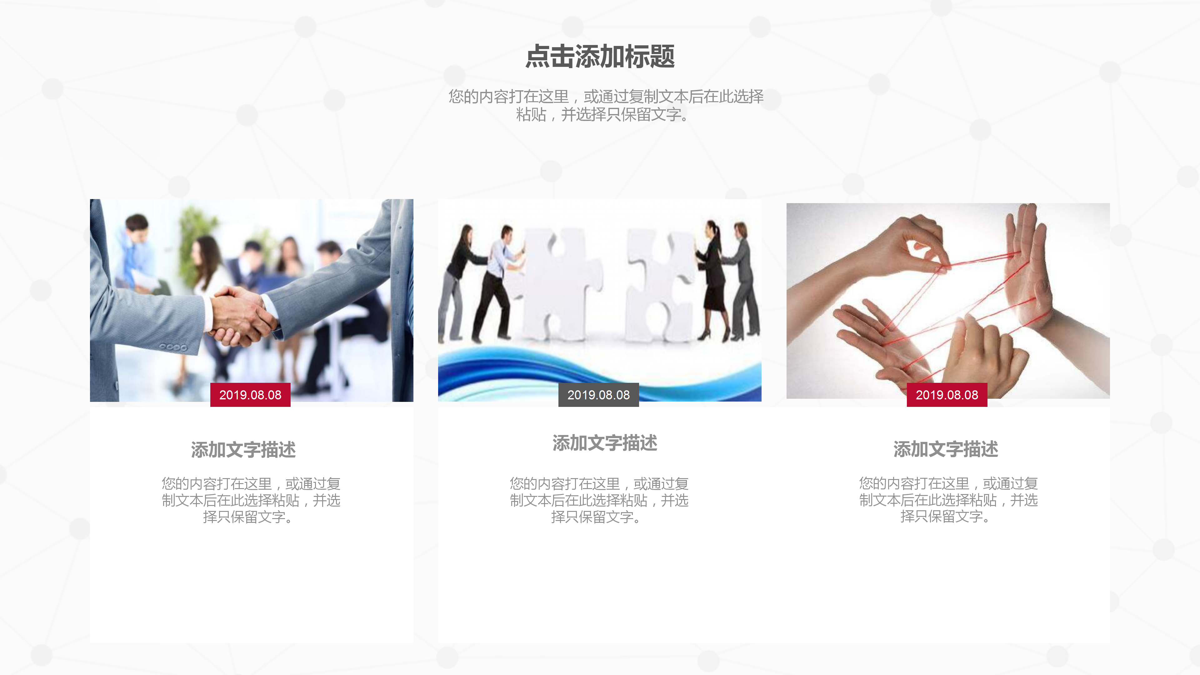 红灰简洁职工会工作总结PPT模板