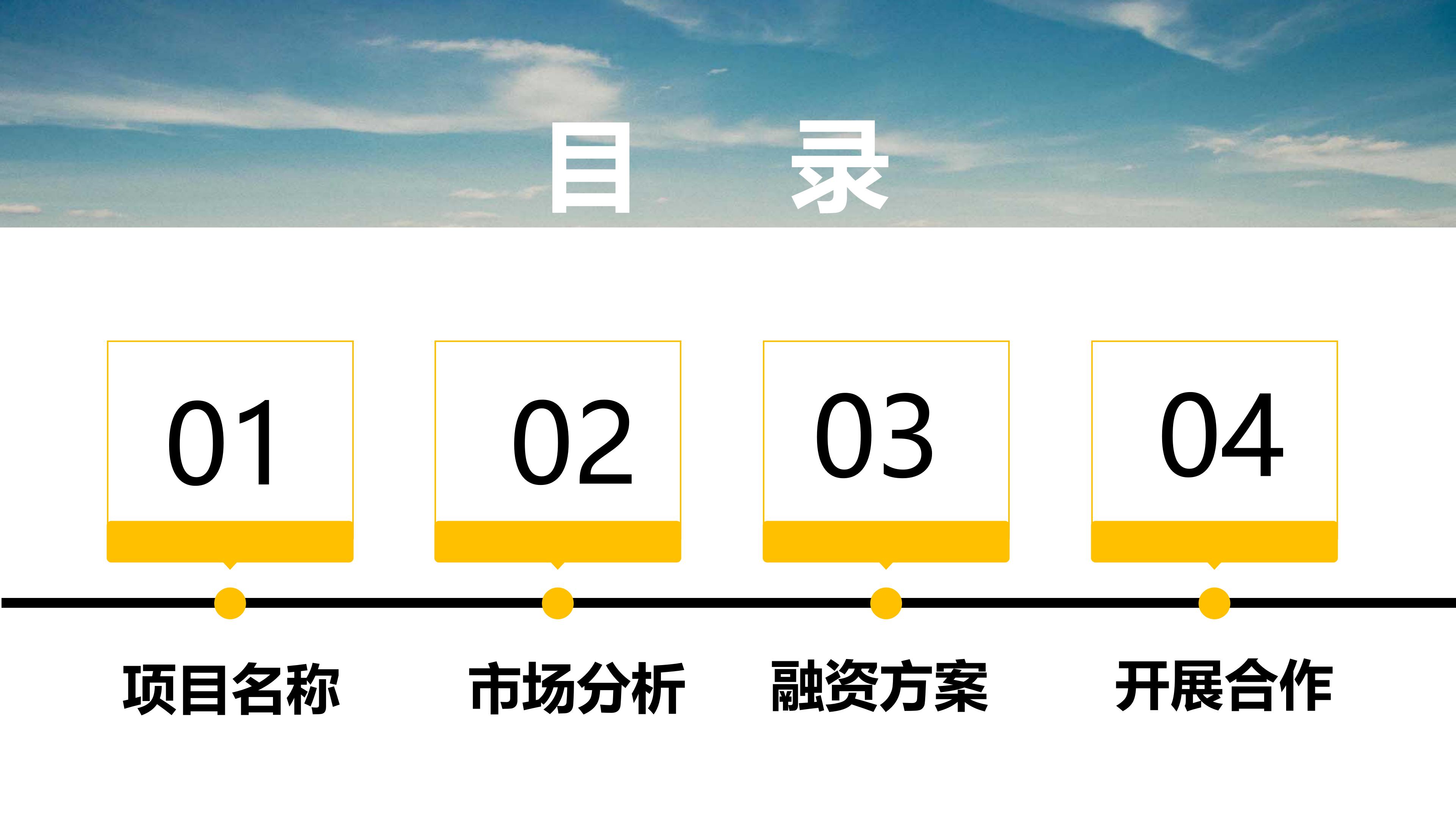 简约时尚菱形几何风公司商业计划书PPT模板