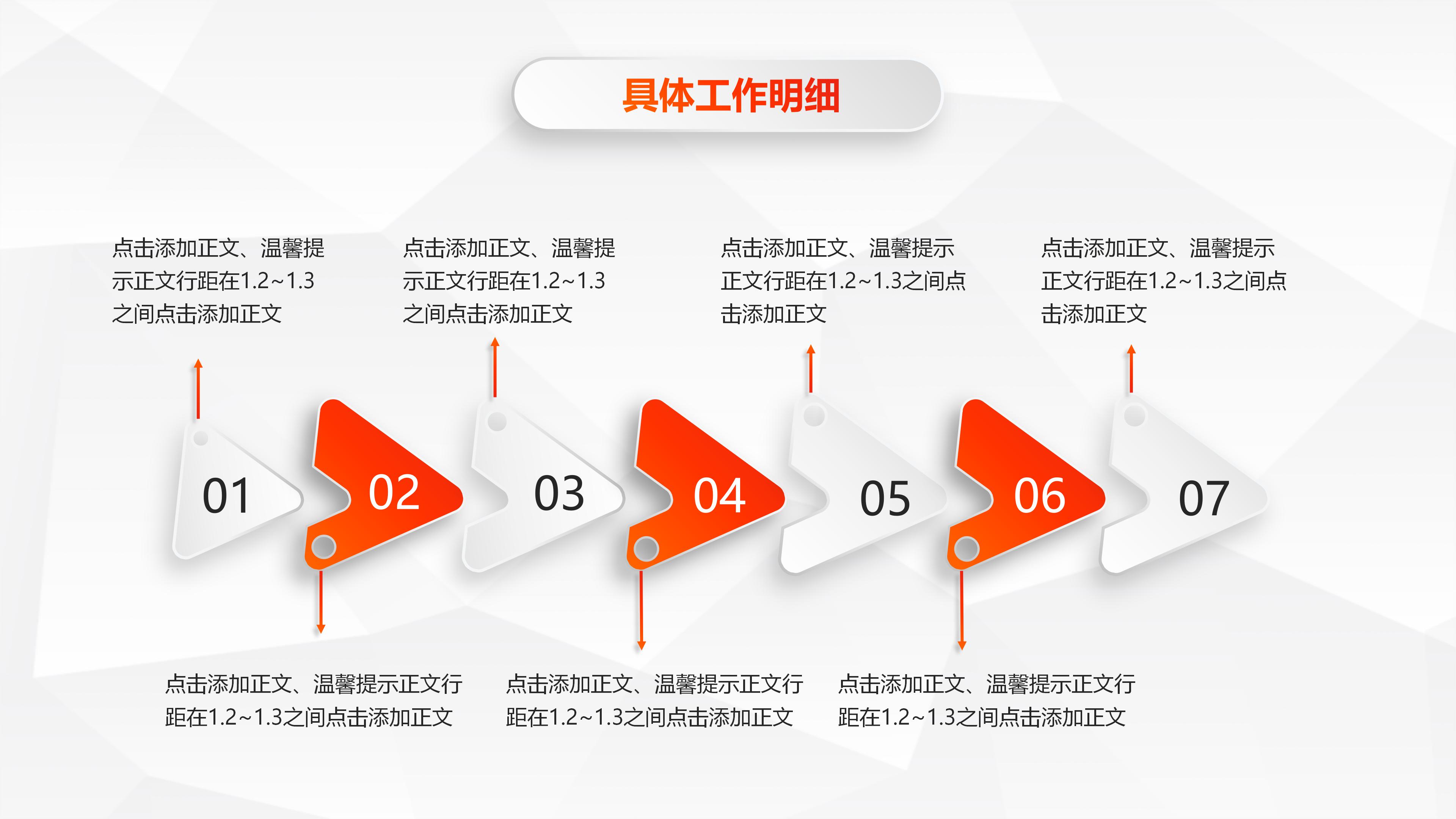 儿童策划案教学视频ppt模板