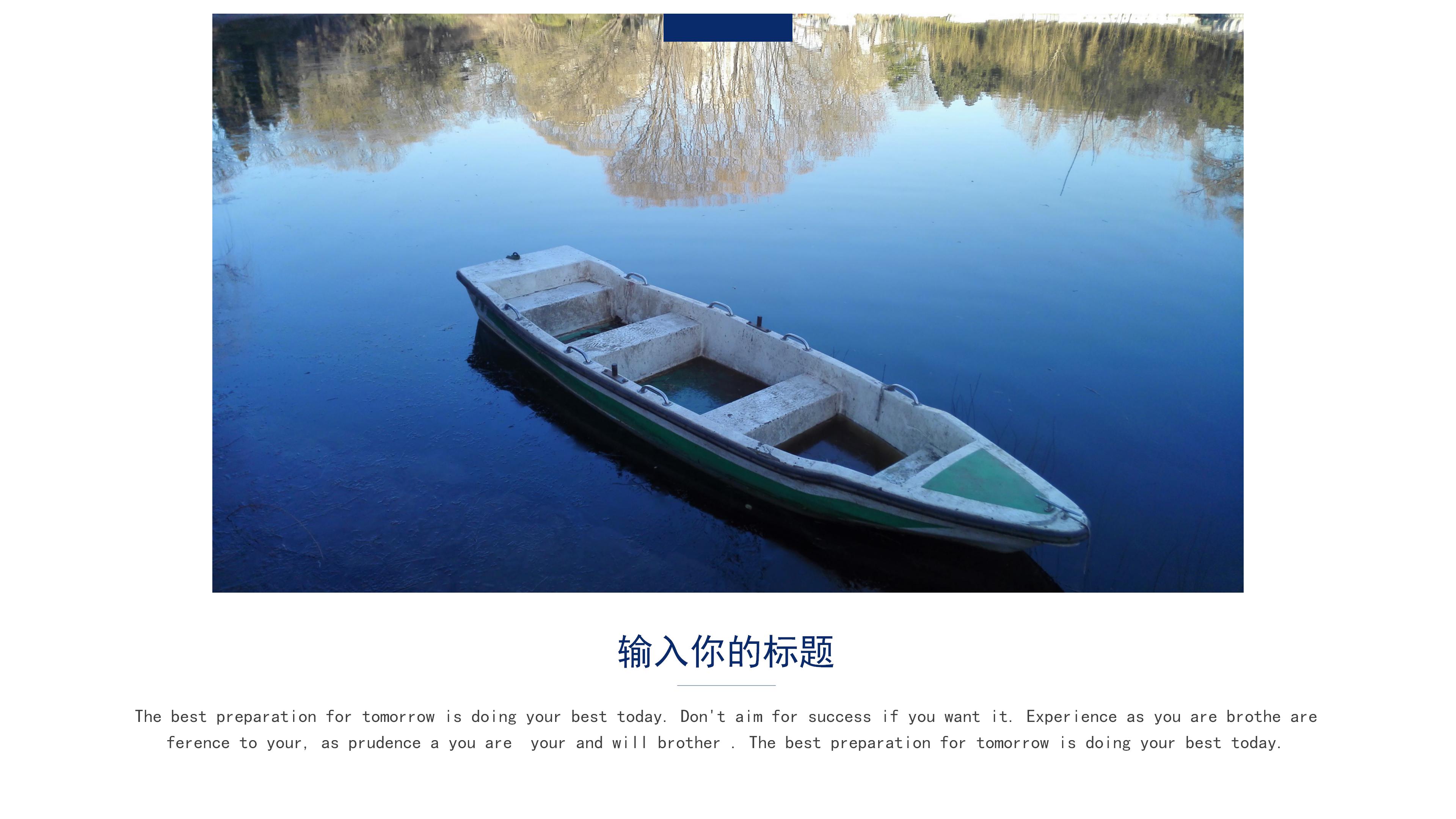 简洁大气蓝白实拍背景点缀工作计划总结PPT模板