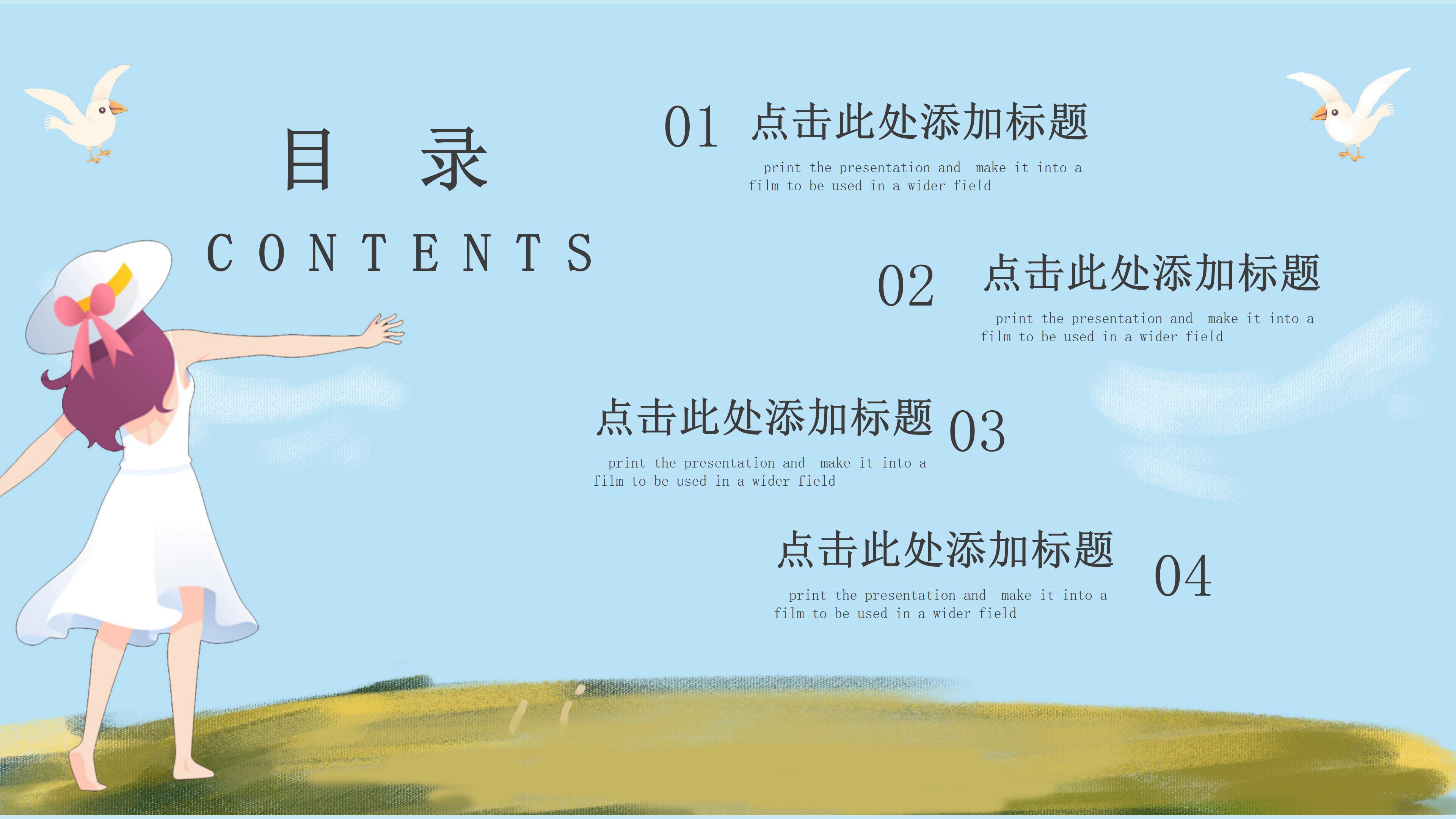 清新雅致卡通水彩风暑假生活记录PPT模板