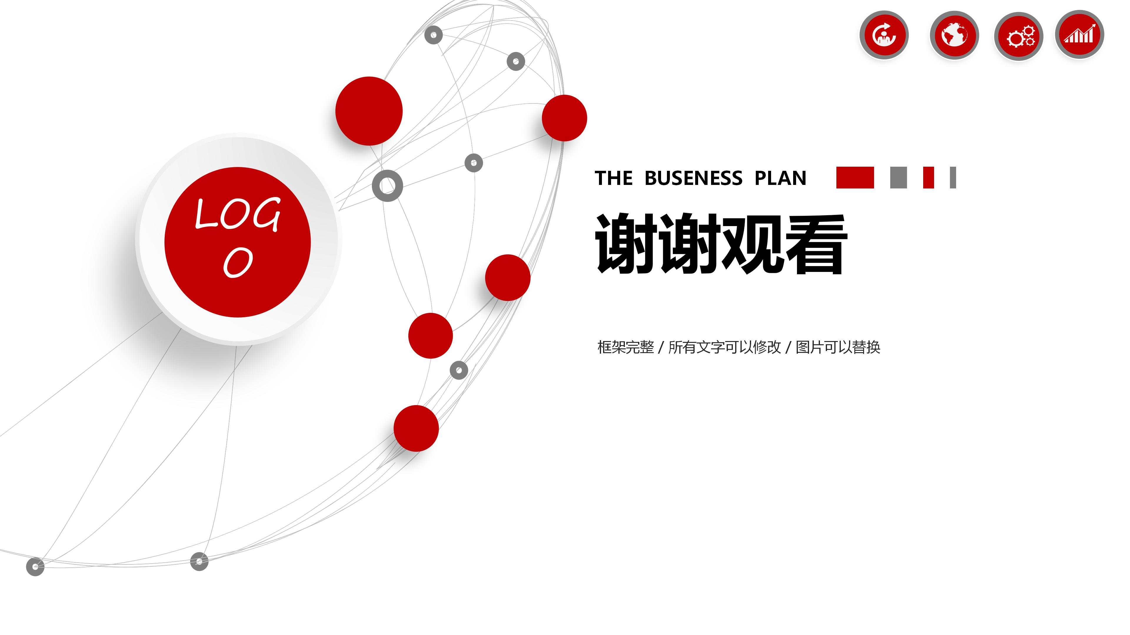 幼儿教学视频ppt模板