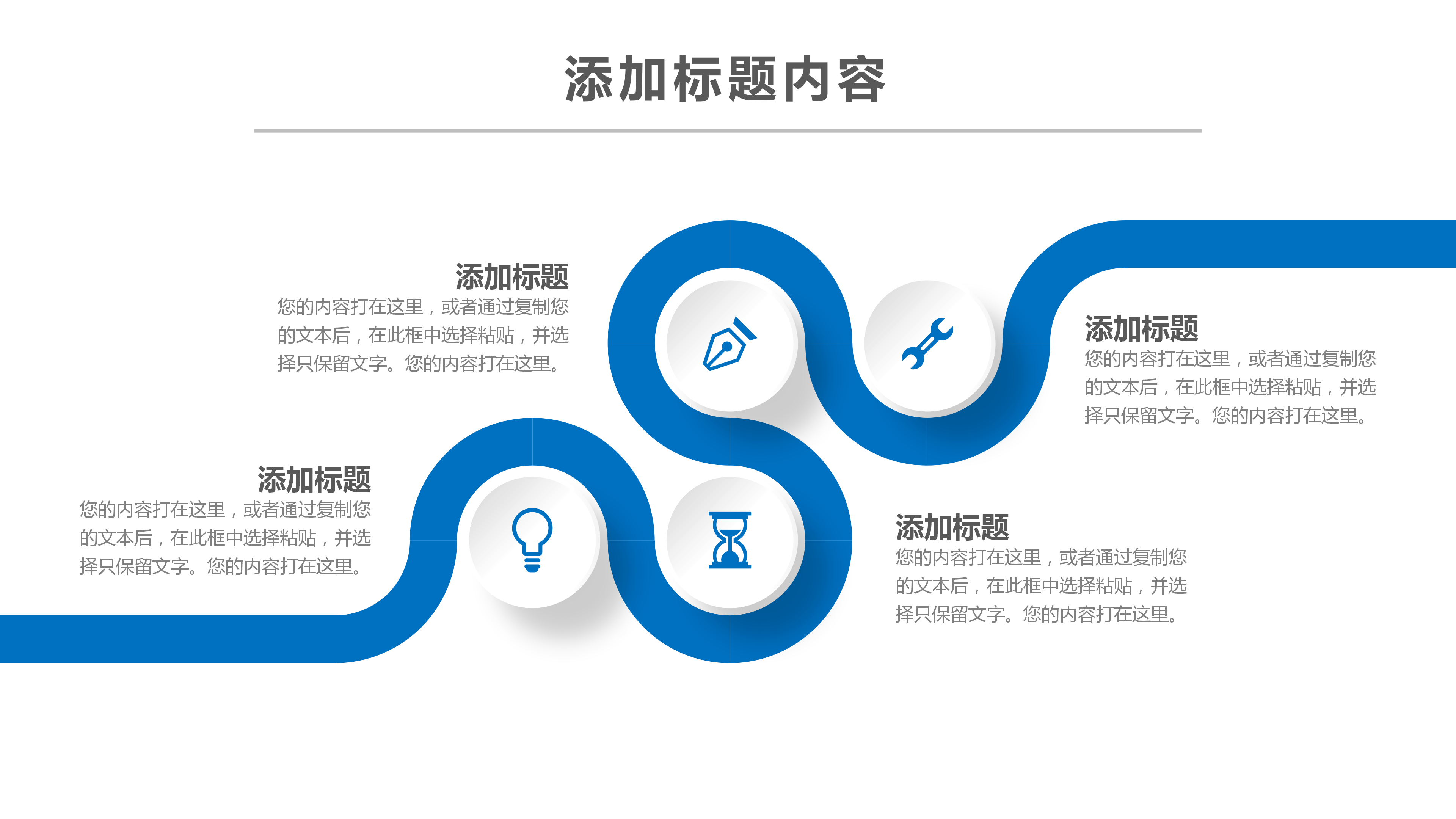 大气完整框架教学设计教育ppt模板