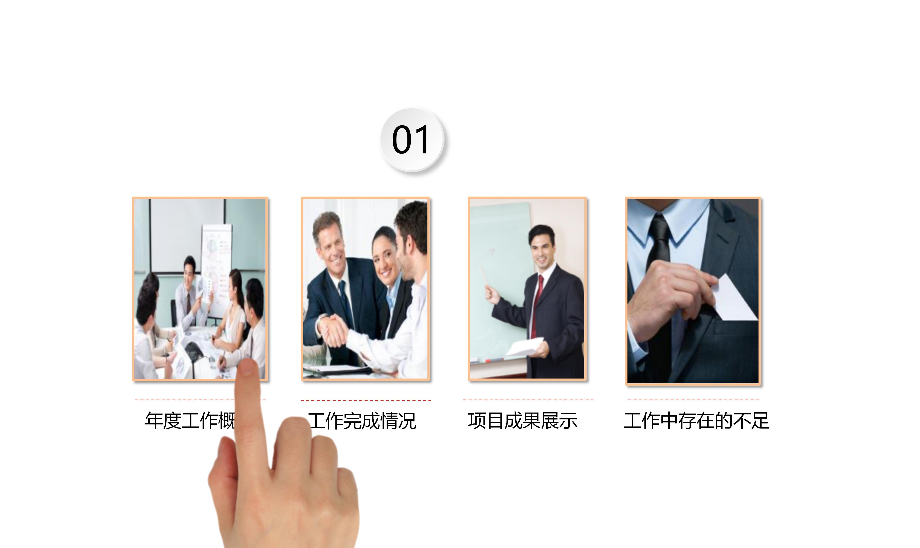 植物景观设计案例分析ppt模板