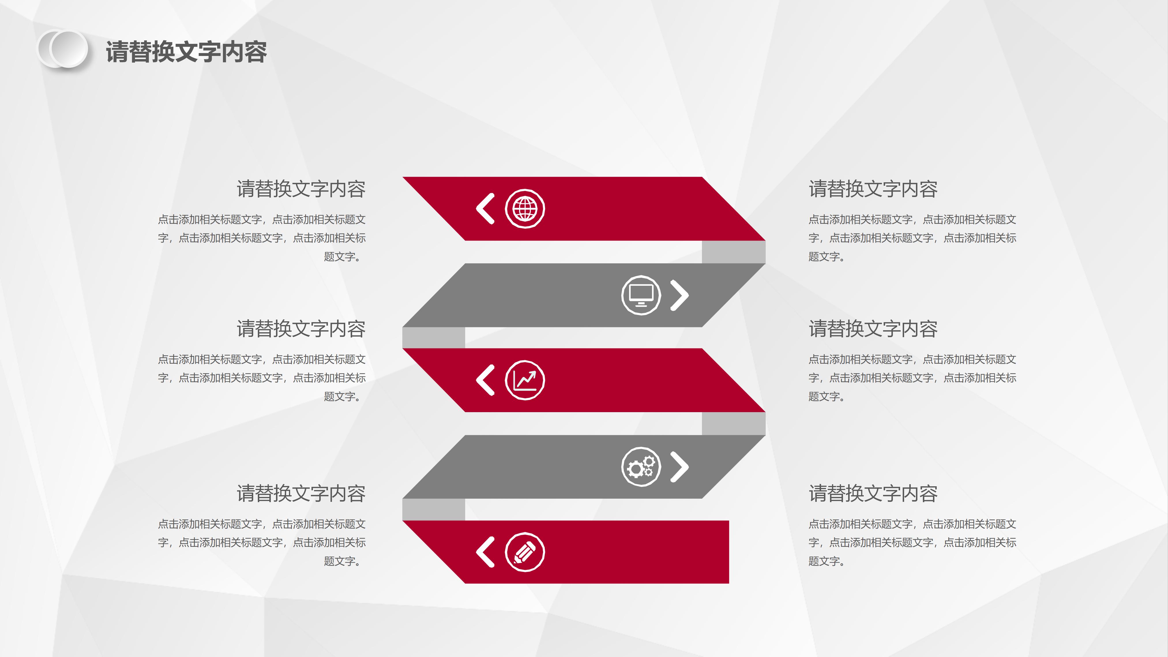成功经典投资案例分析ppt模板