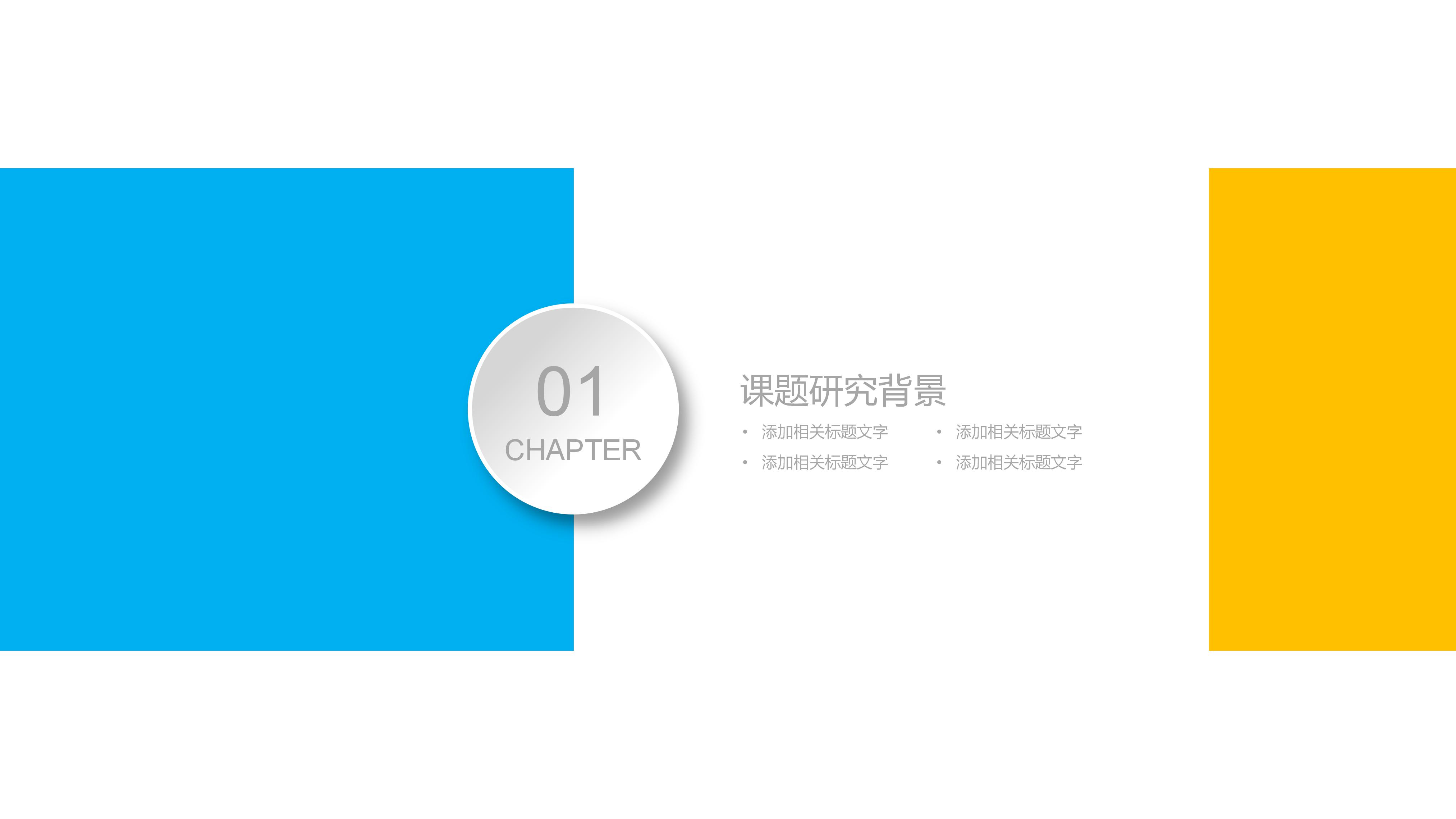 轮滑教学视频ppt模板