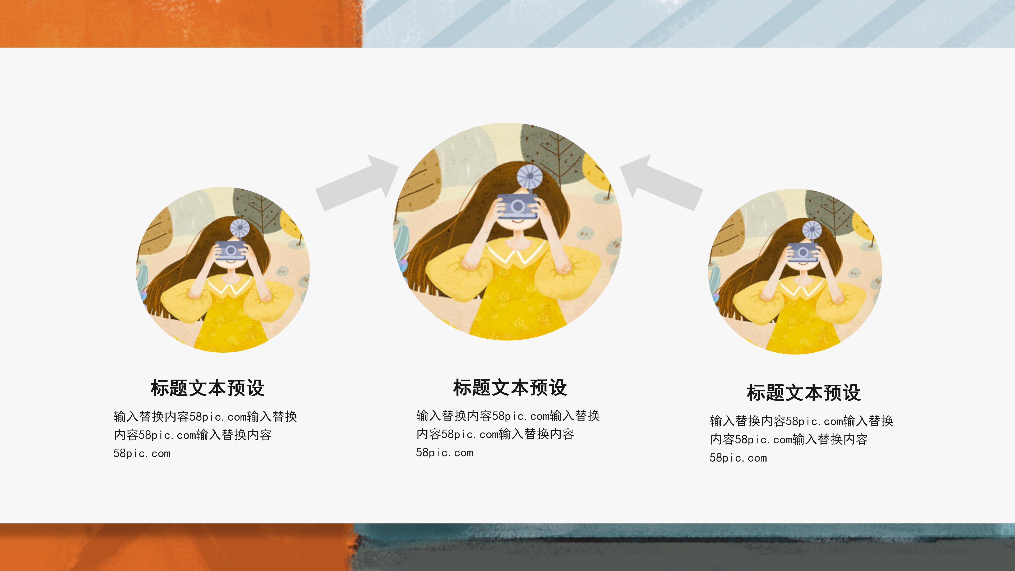 创意时尚卡通插画风格九月活动策划案PPT模板
