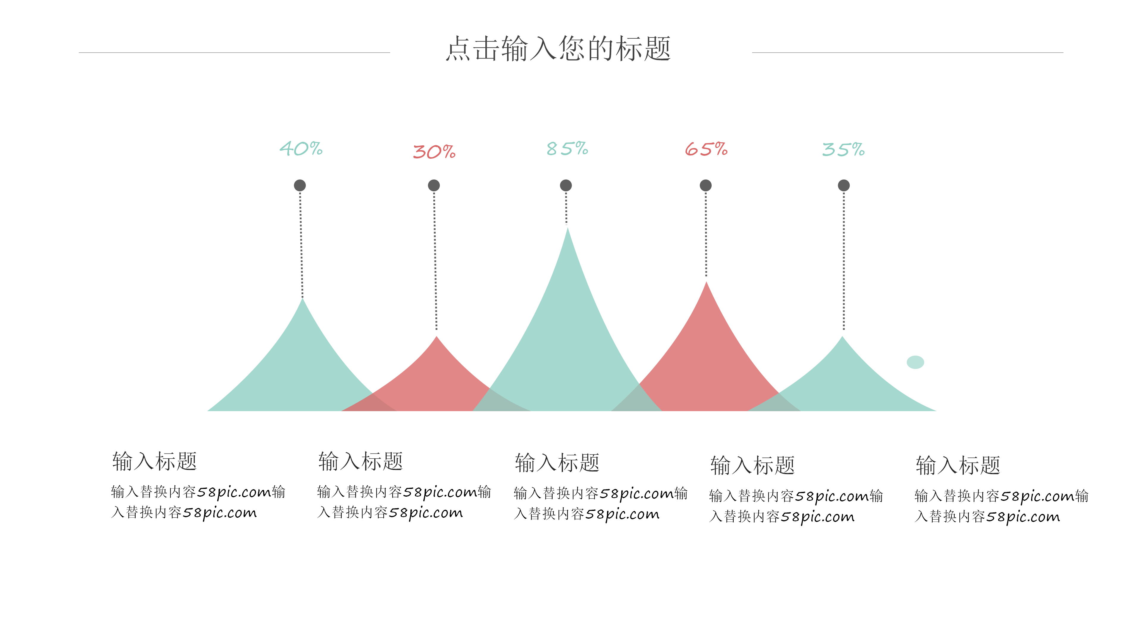 简约学校少儿运动会PPT模板