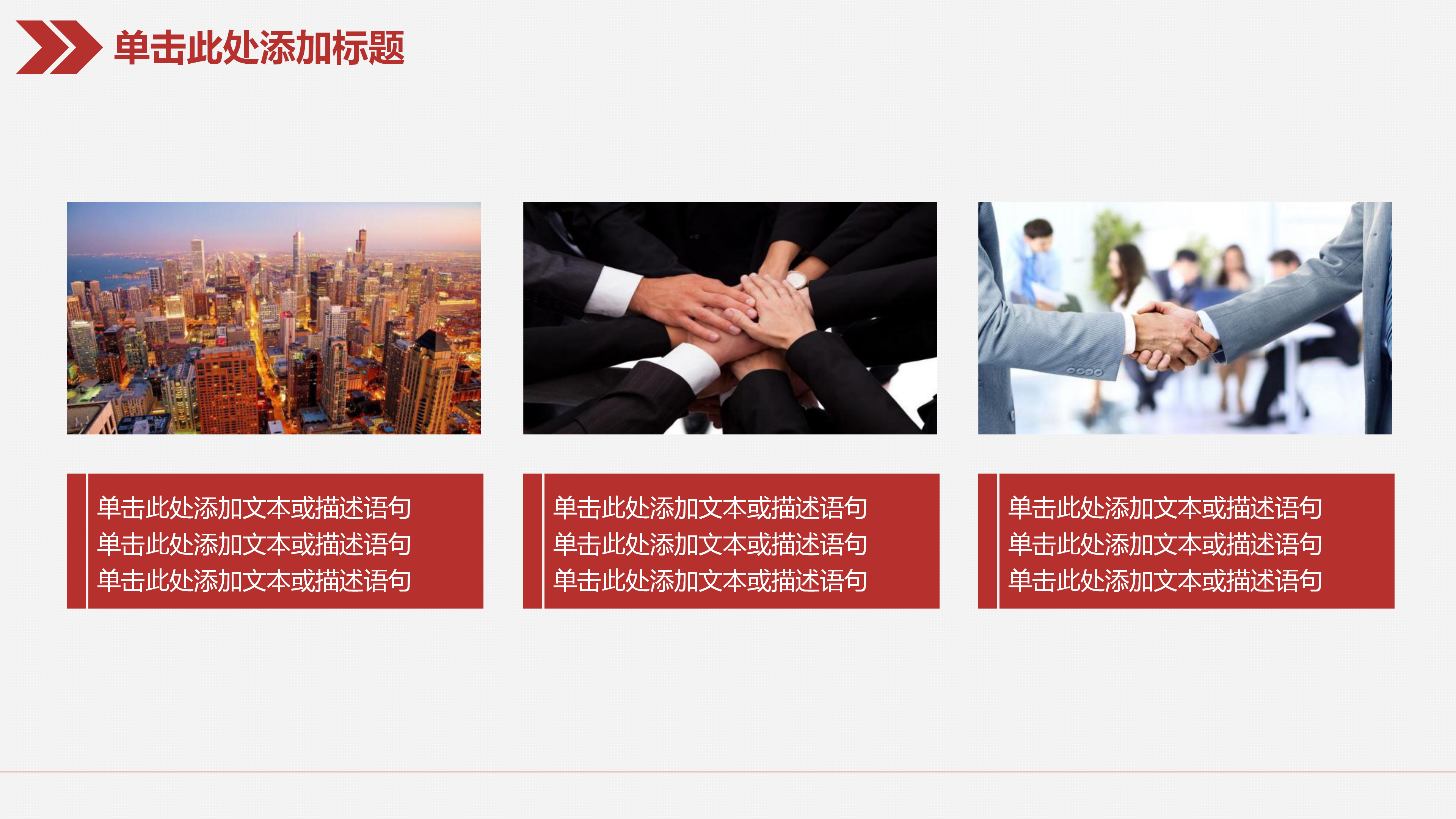 简洁微立体风格工会PPT模板