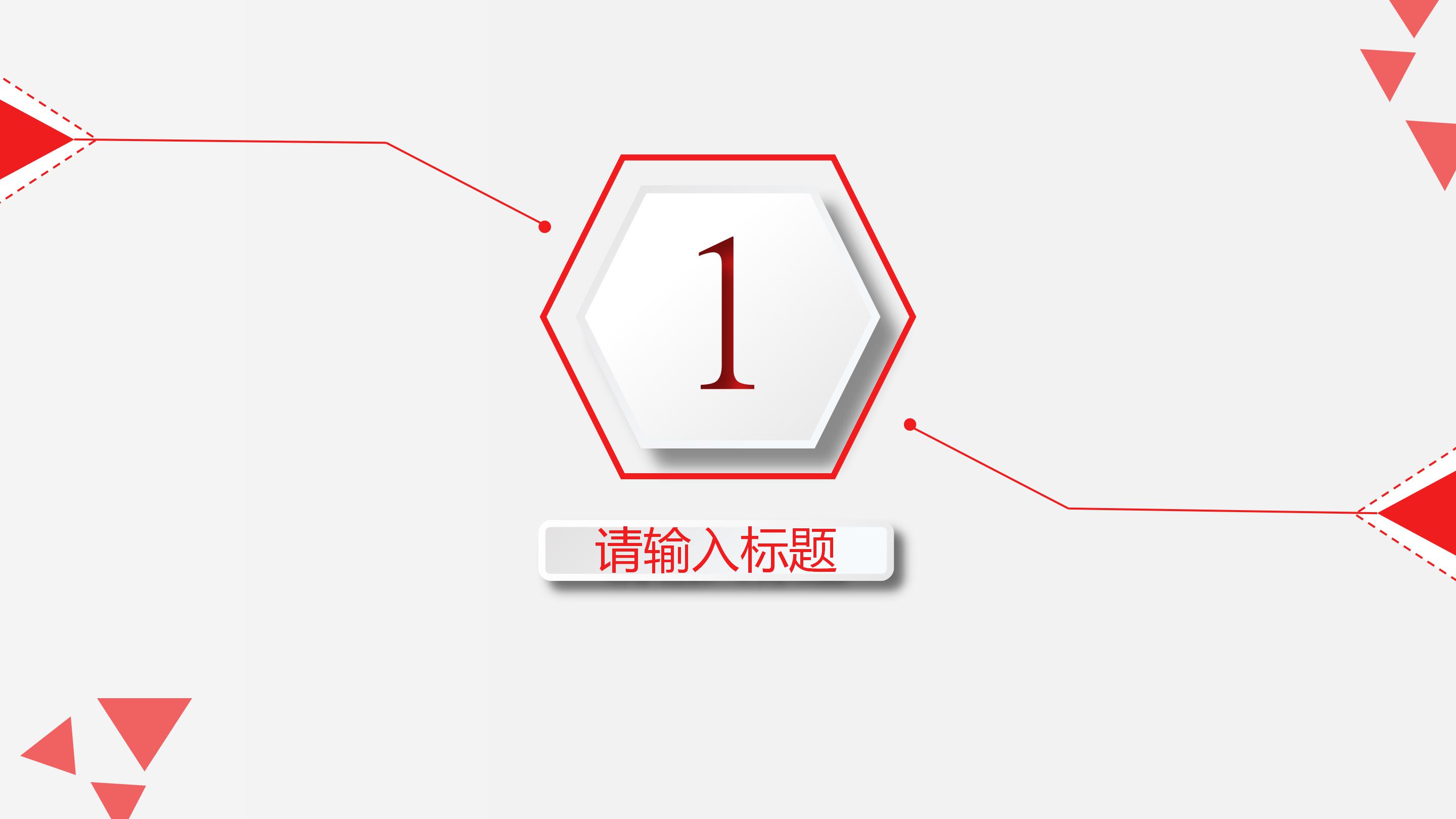 数学教学视频ppt模板