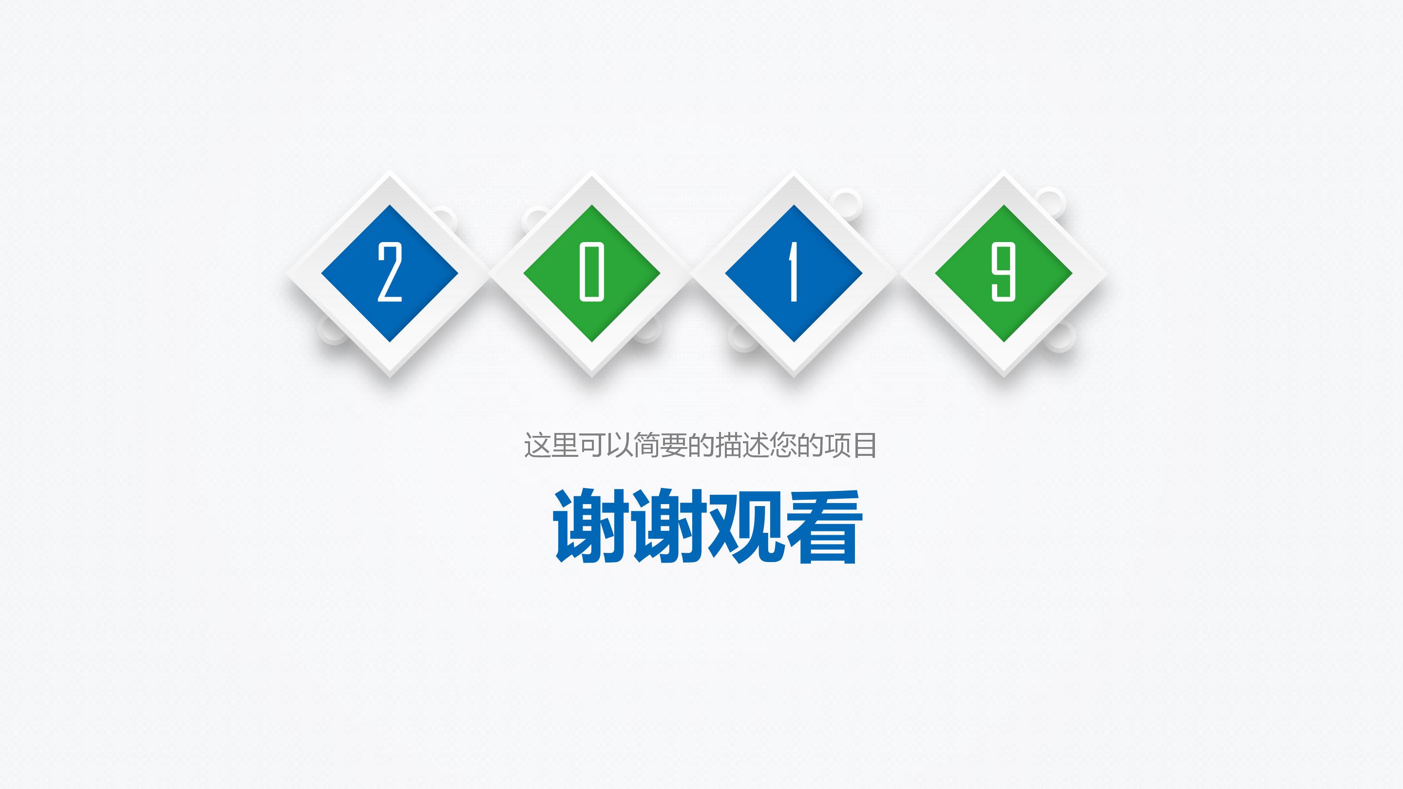 视频教学介绍ppt模板