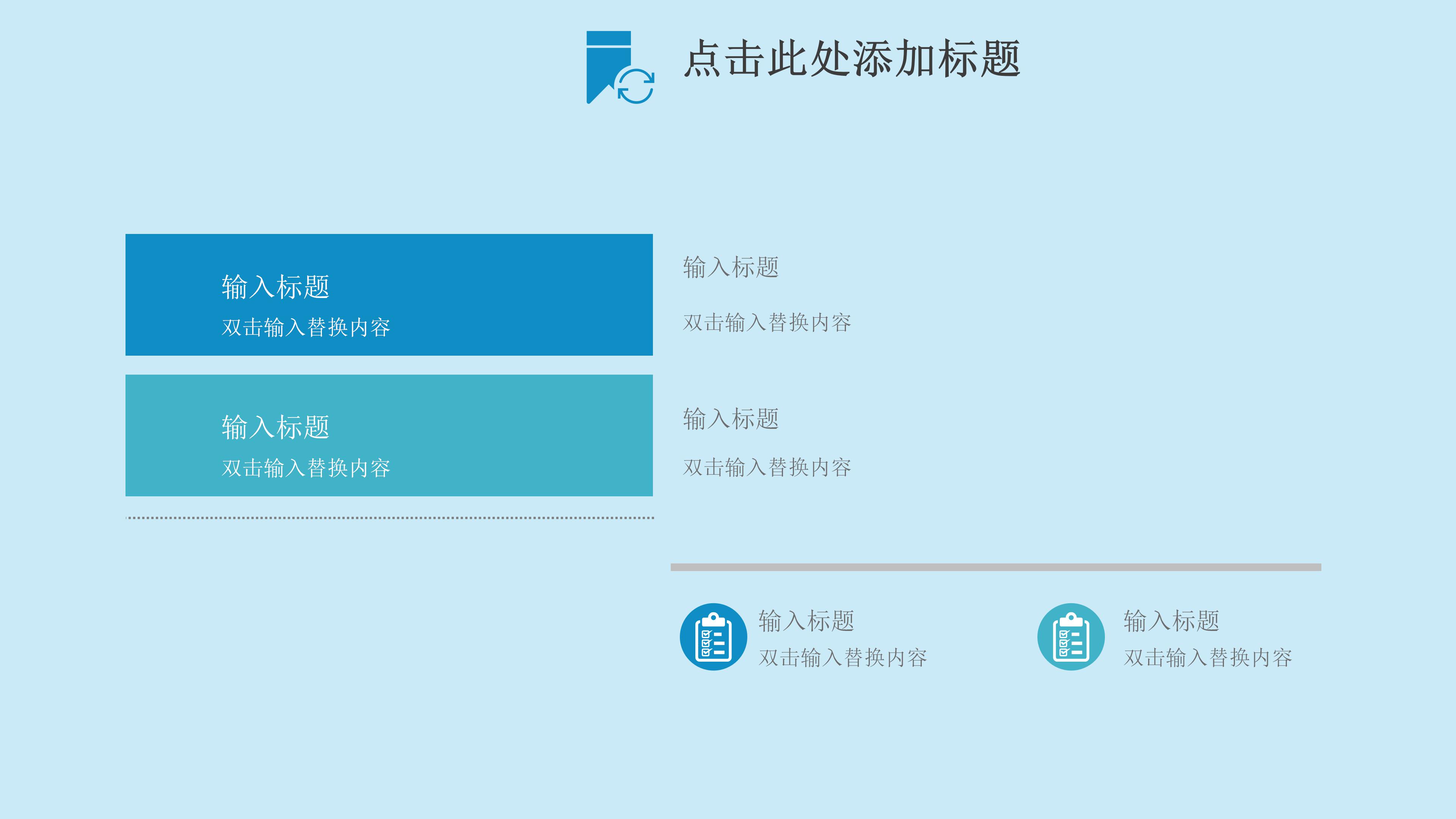 清新雅致卡通水彩风暑假生活记录PPT模板