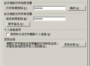 如何加密PPT