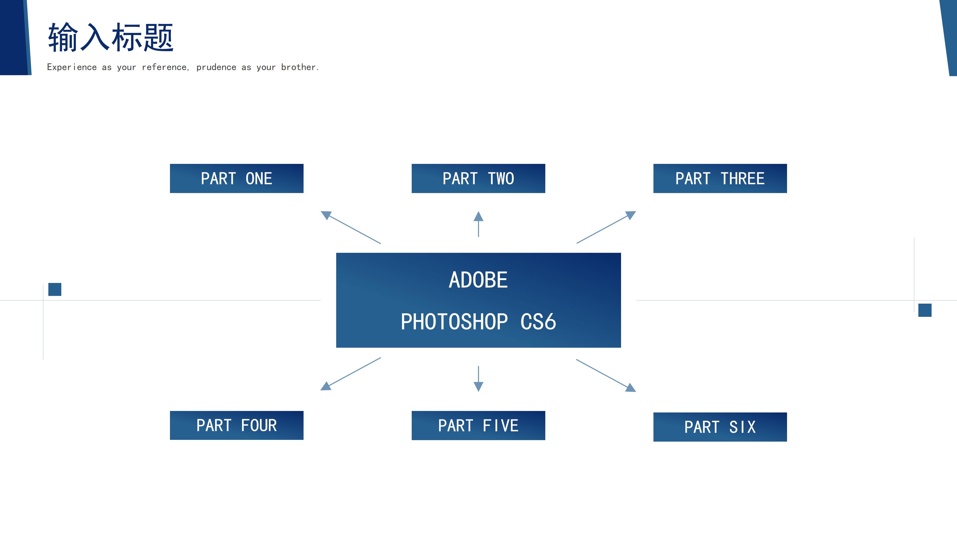 简洁大气蓝白实拍背景点缀工作计划总结PPT模板