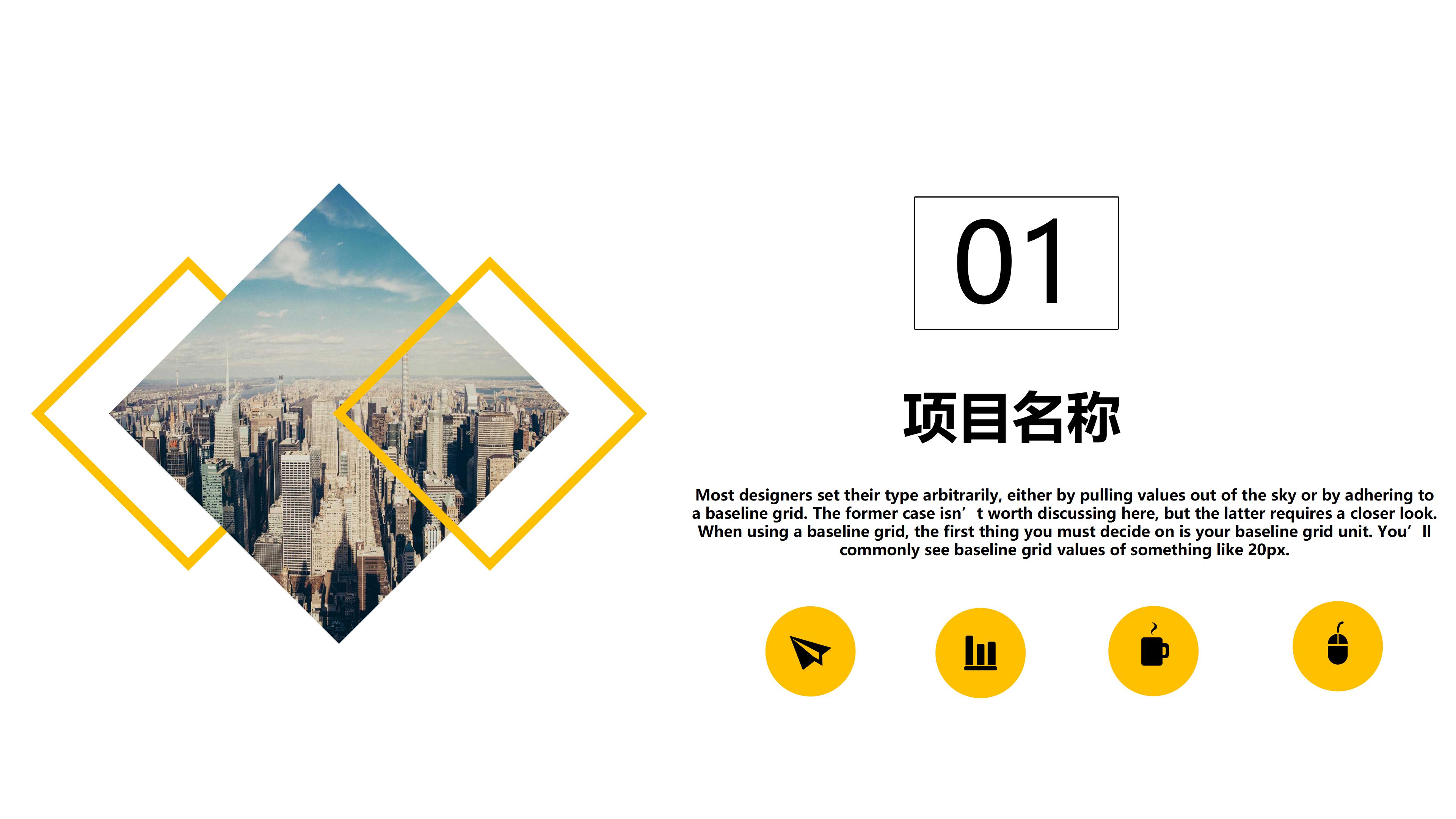 简约时尚菱形几何风公司商业计划书PPT模板