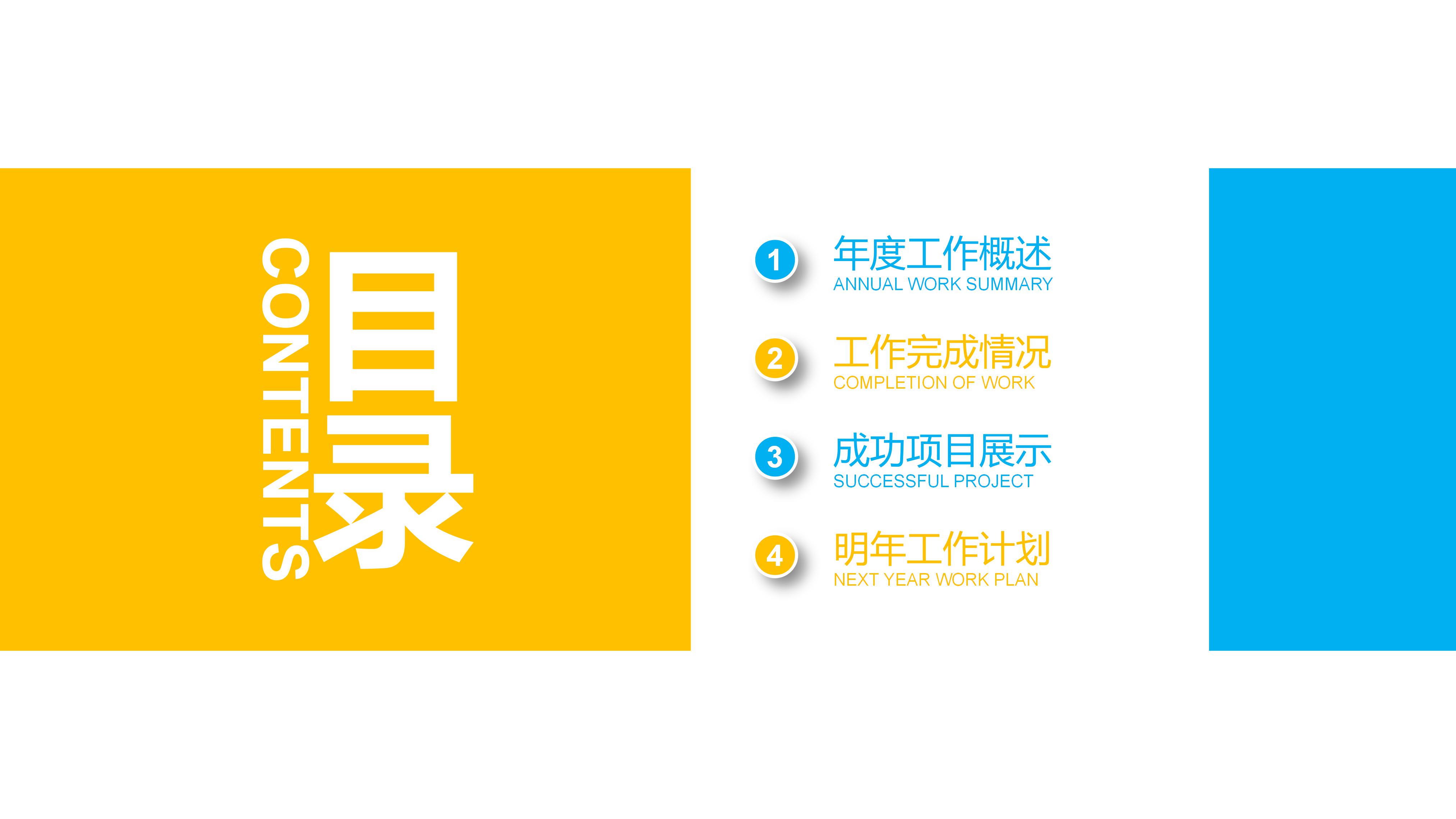 轮滑教学视频ppt模板