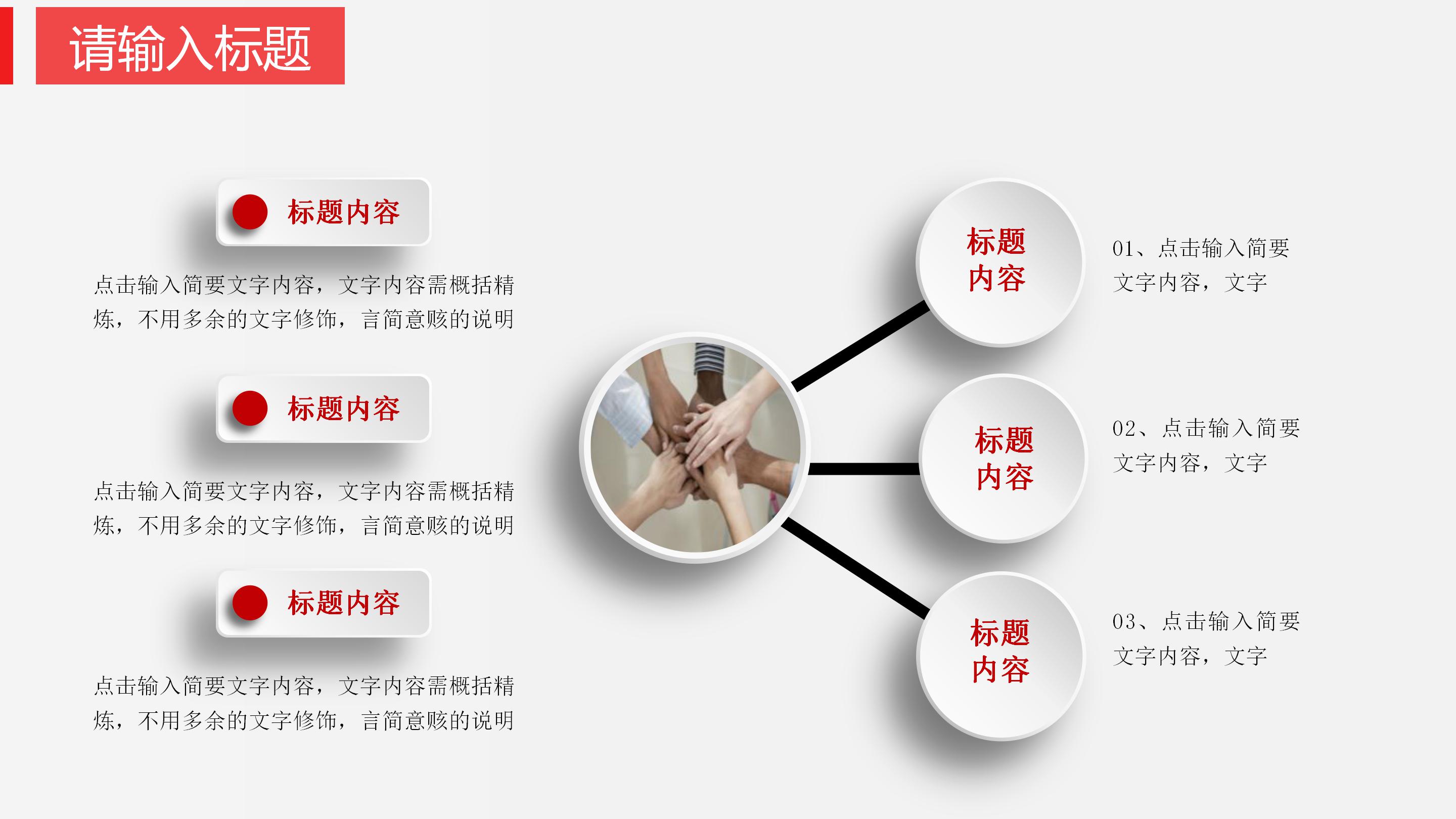 数学教学视频ppt模板