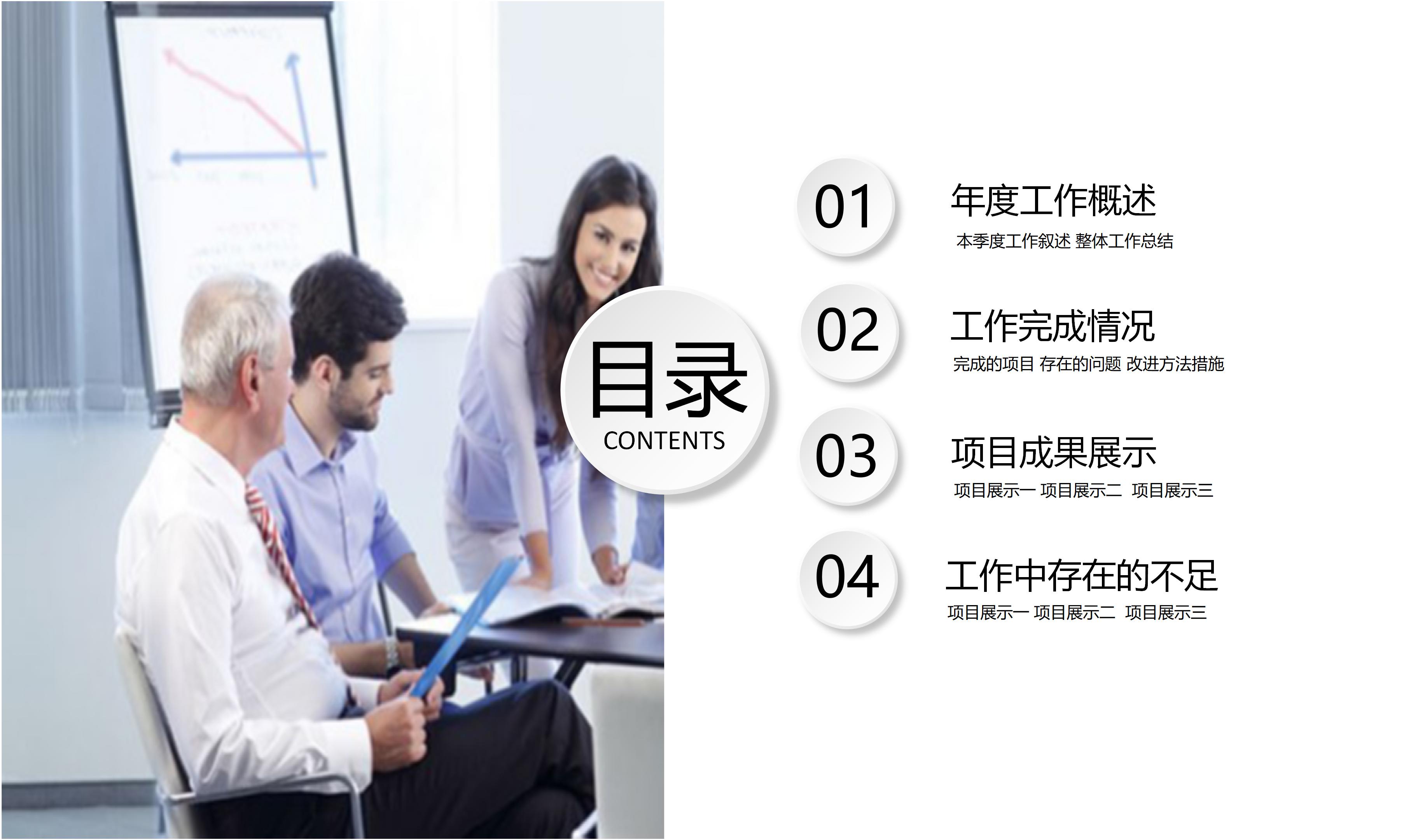 植物景观设计案例分析ppt模板