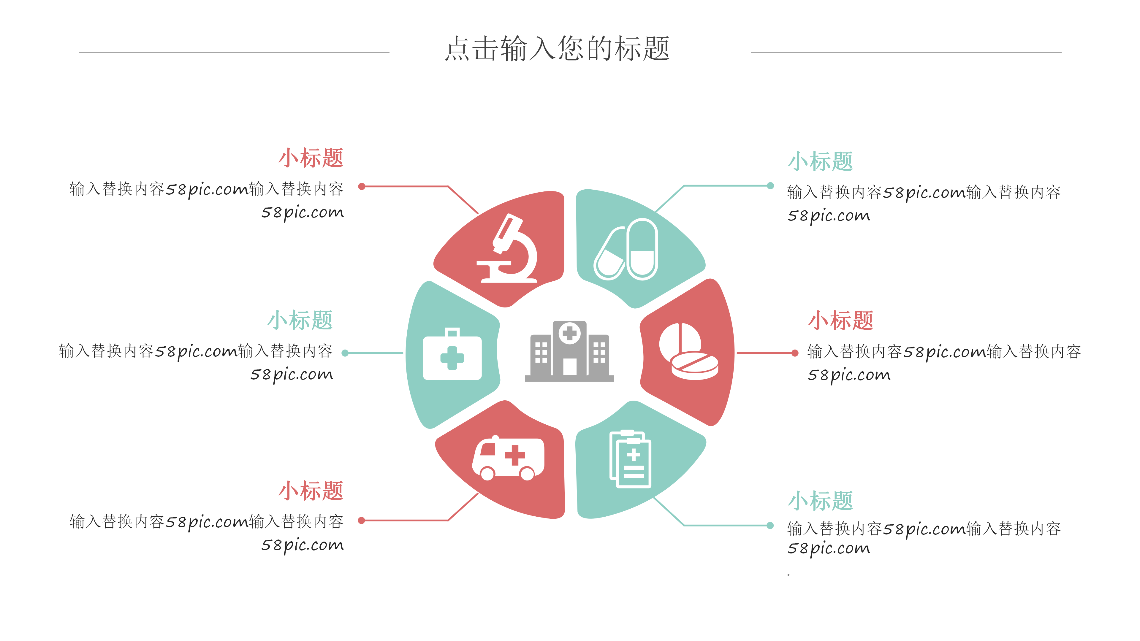 简约学校少儿运动会PPT模板