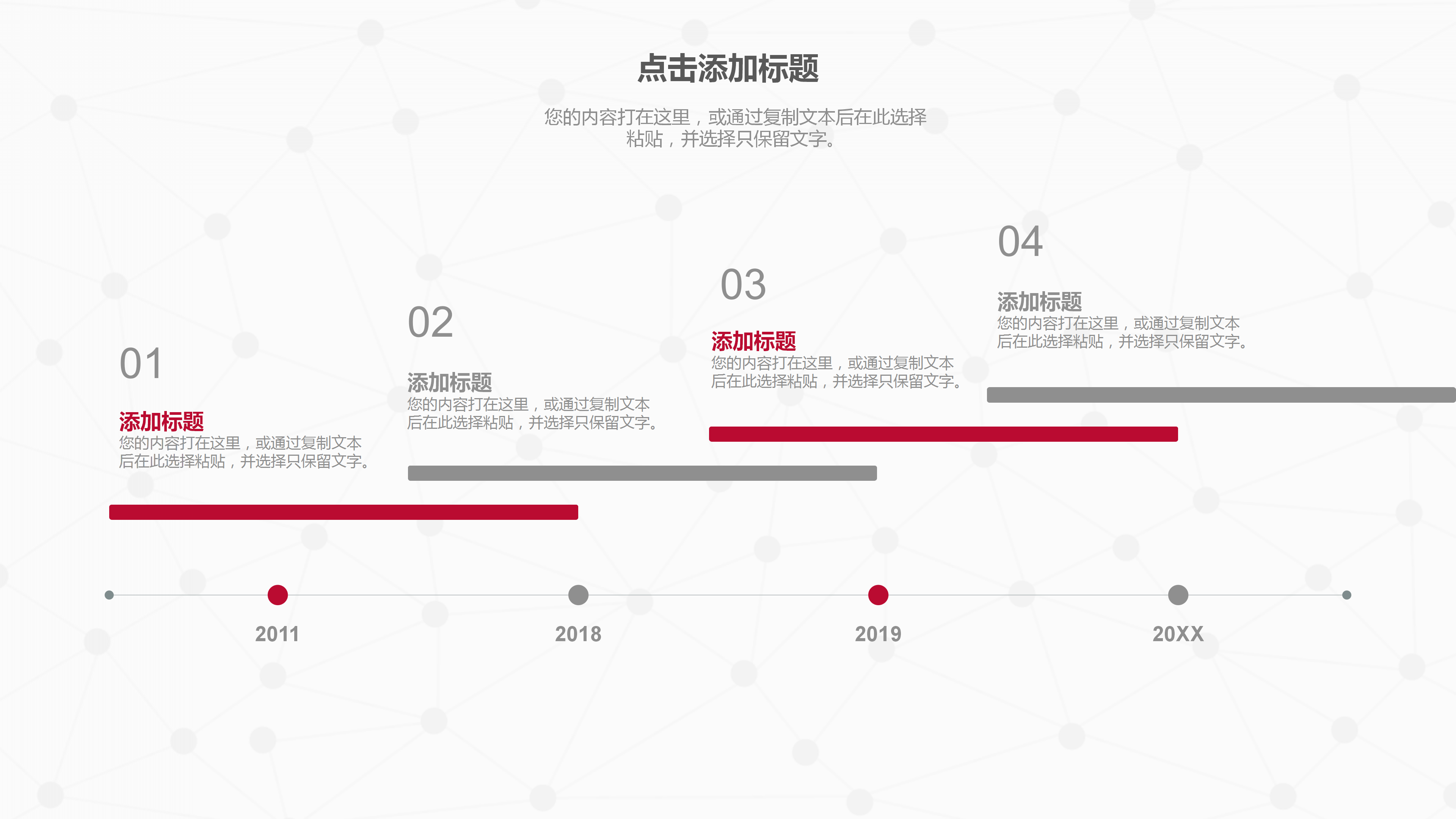 红灰简洁职工会工作总结PPT模板