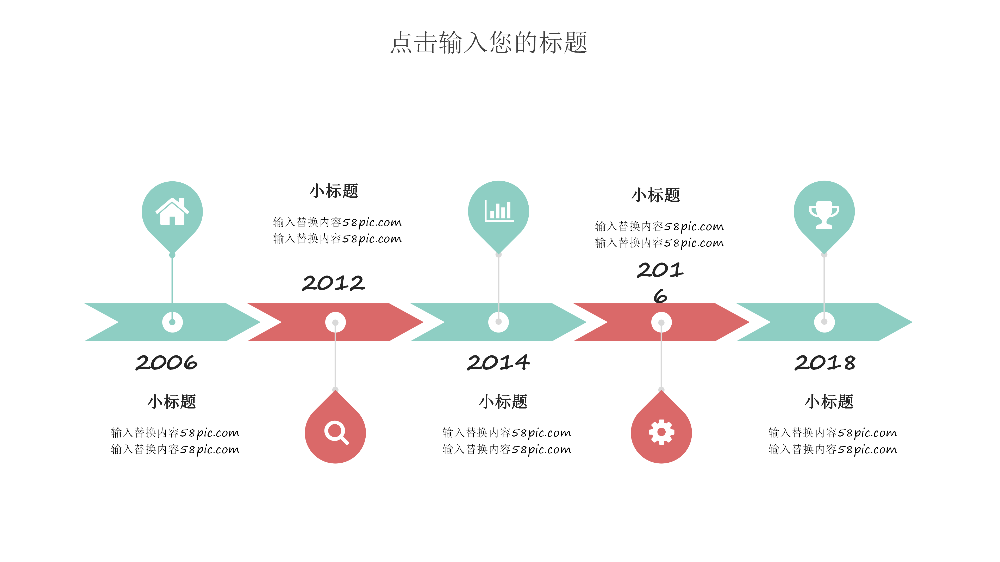 简约学校少儿运动会PPT模板