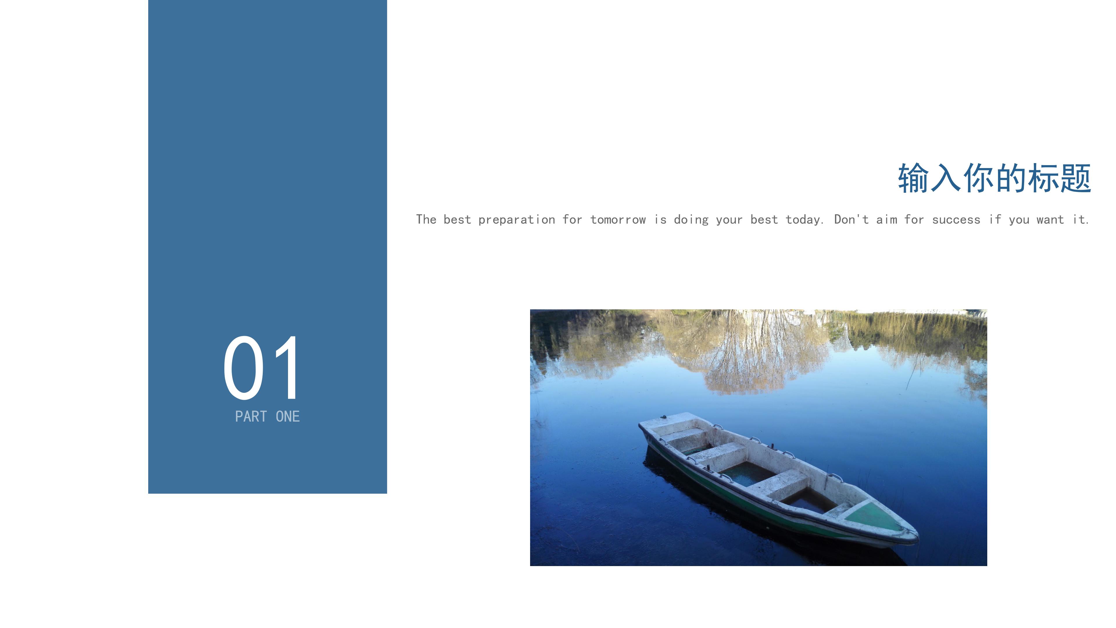 简洁大气蓝白实拍背景点缀工作计划总结PPT模板