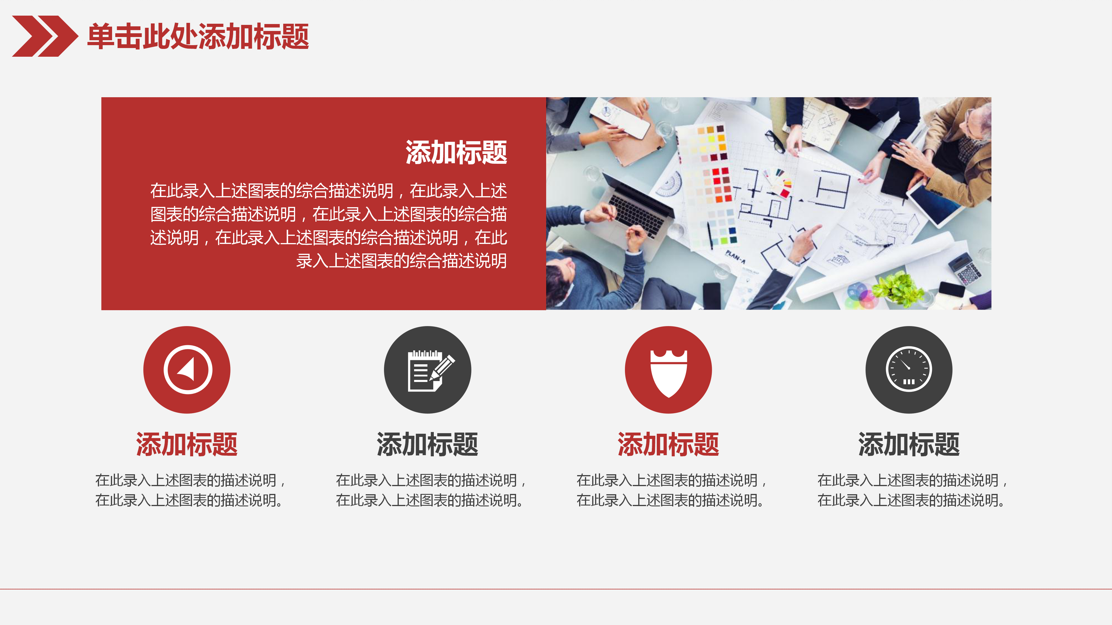 简洁微立体风格工会PPT模板