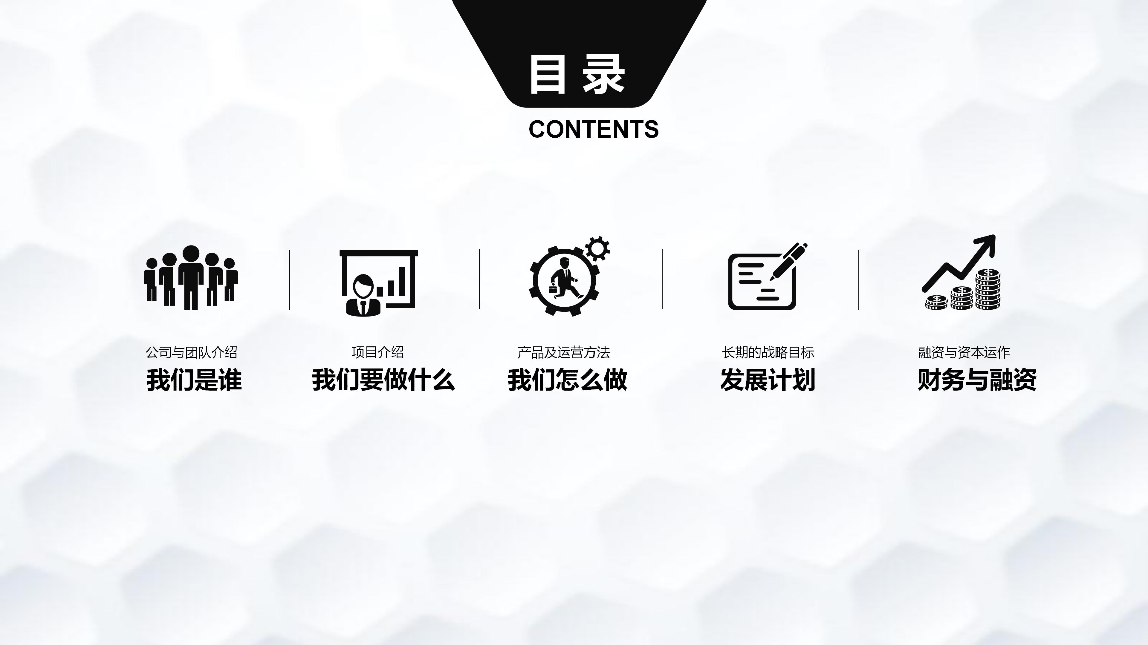 国外展厅案例分析ppt模板