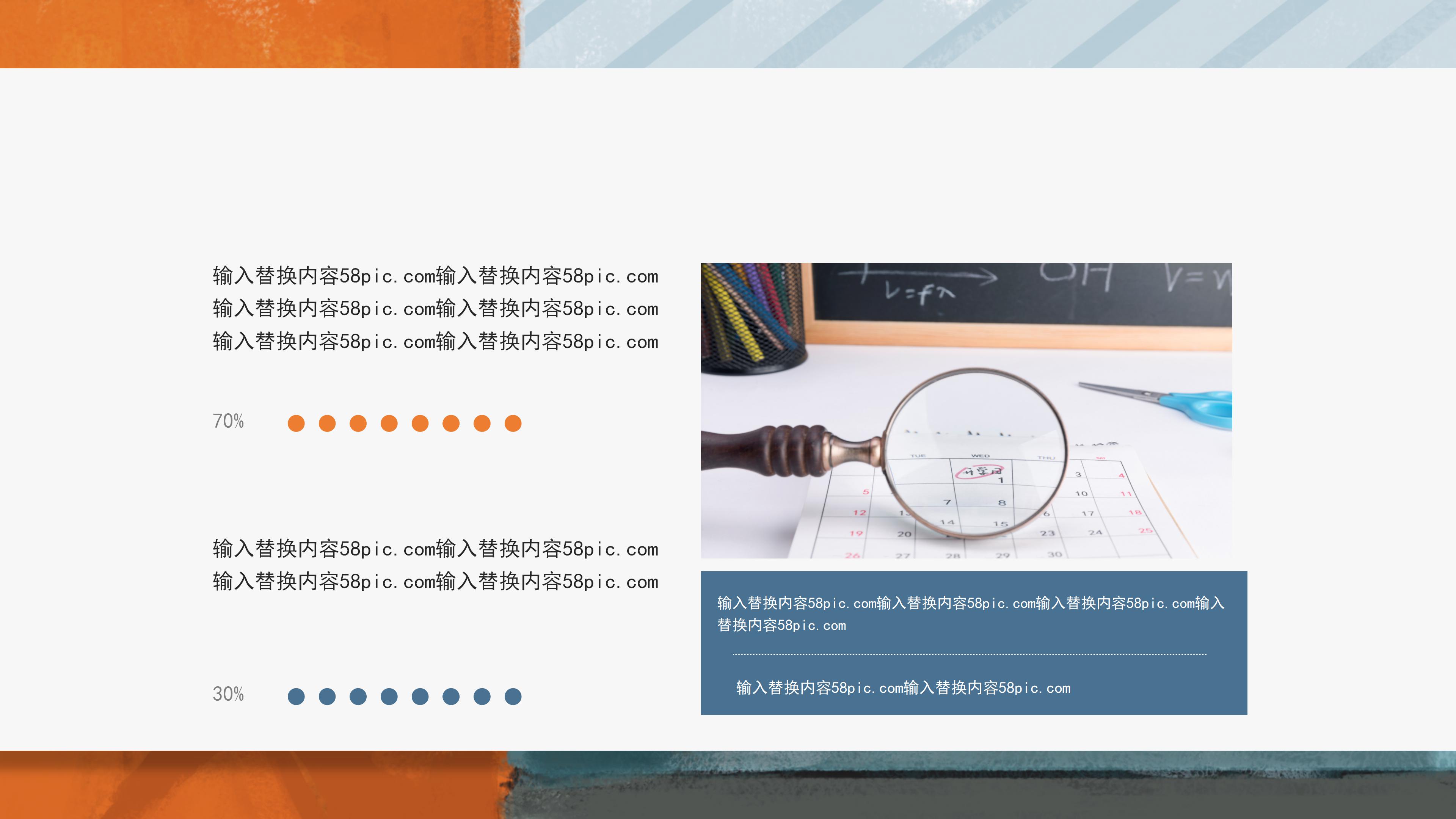 创意时尚卡通插画风格九月活动策划案PPT模板