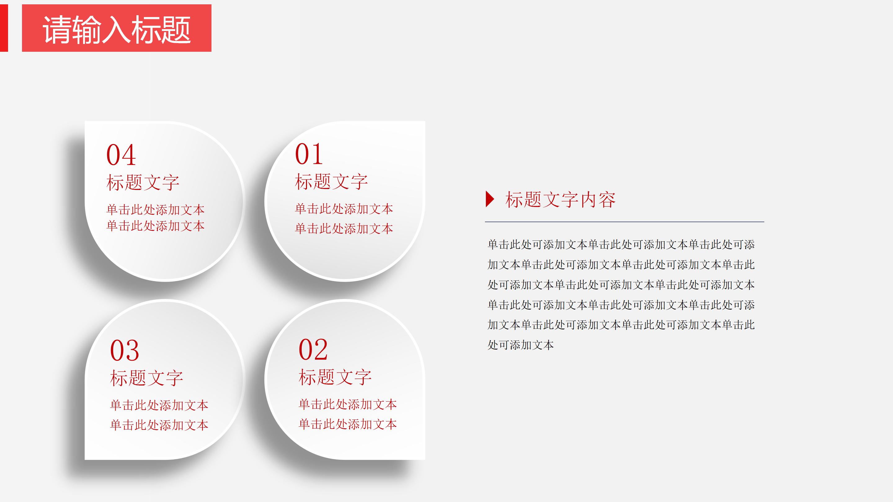 数学教学视频ppt模板