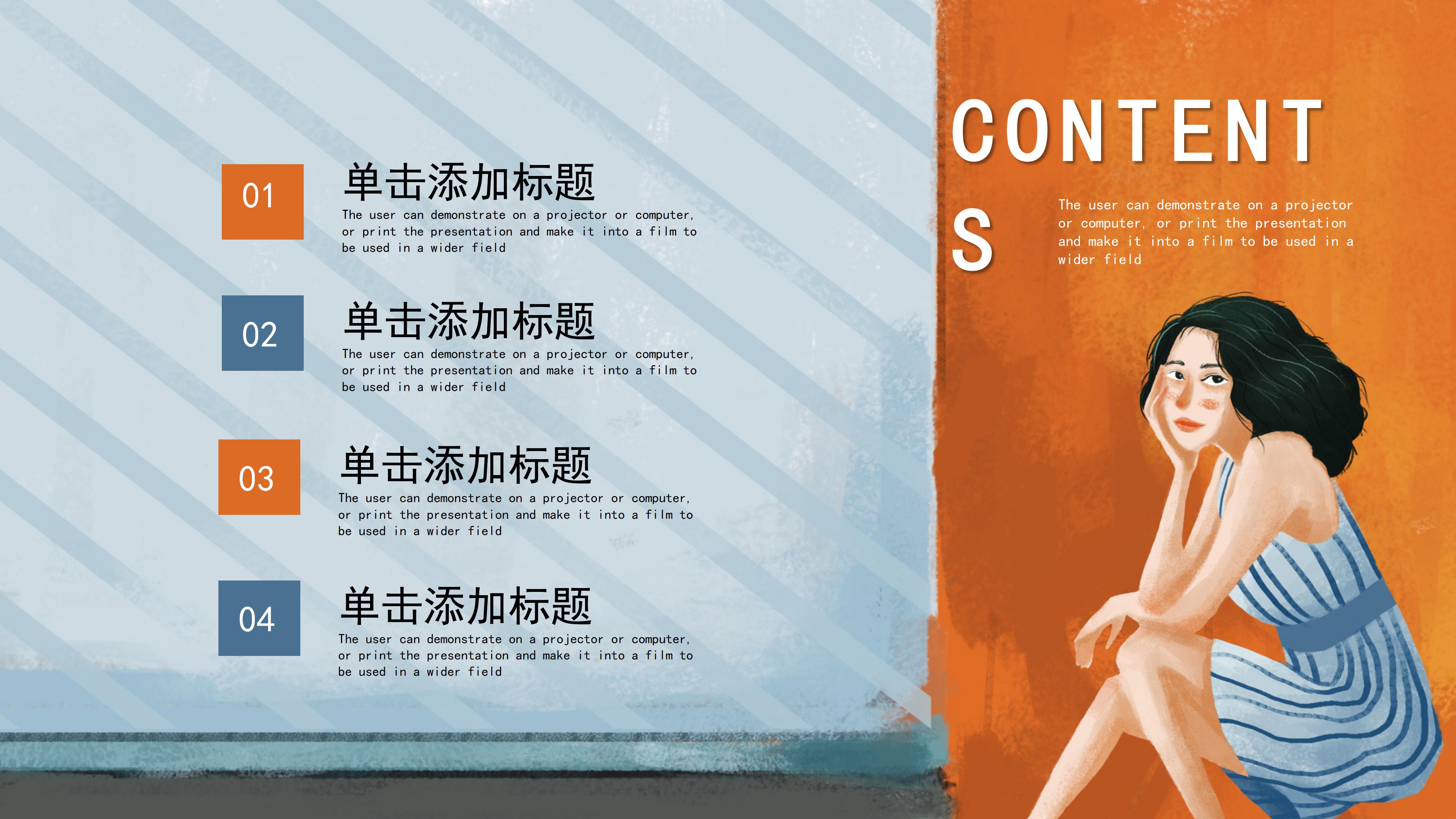 创意时尚卡通插画风格九月活动策划案PPT模板