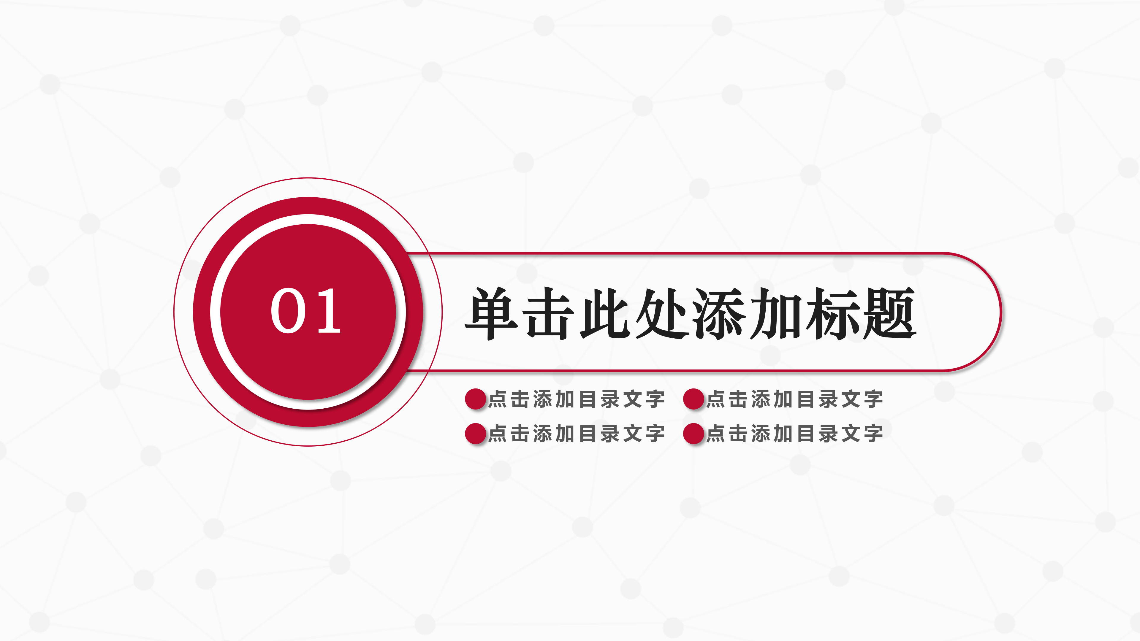 红灰简洁职工会工作总结PPT模板