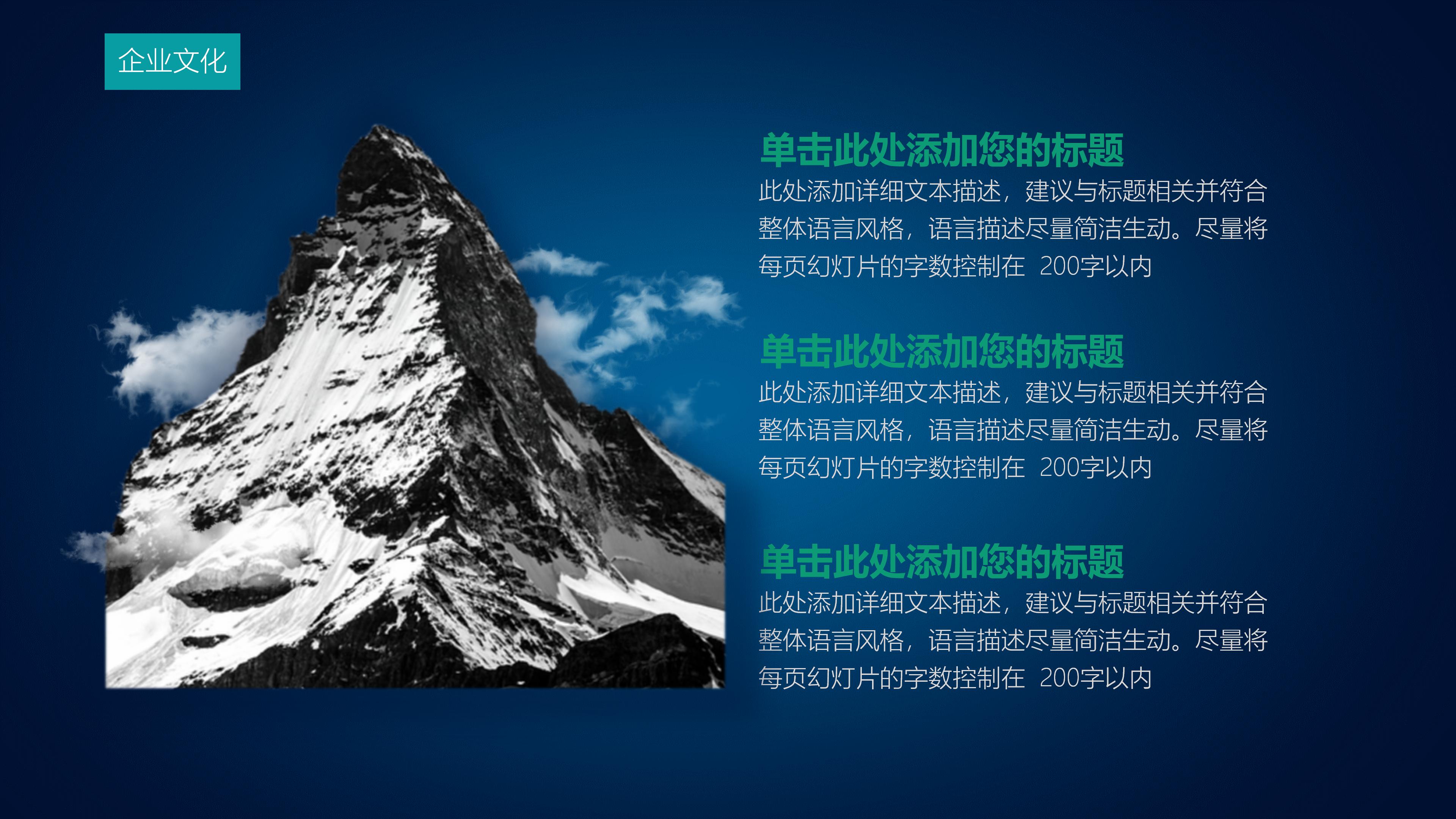 高端现代简约风蓝色调企业介绍PPT模板