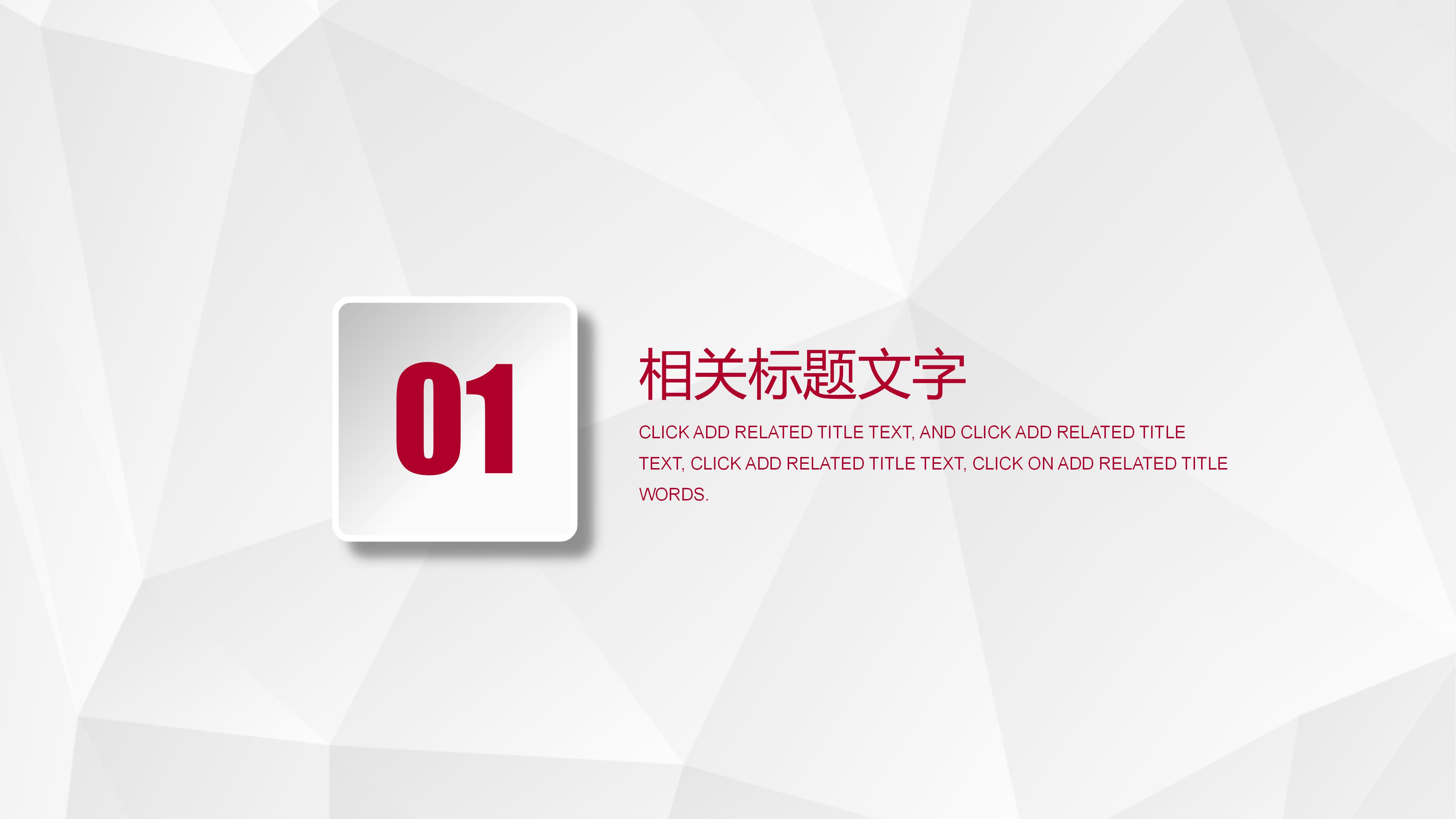 成功经典投资案例分析ppt模板