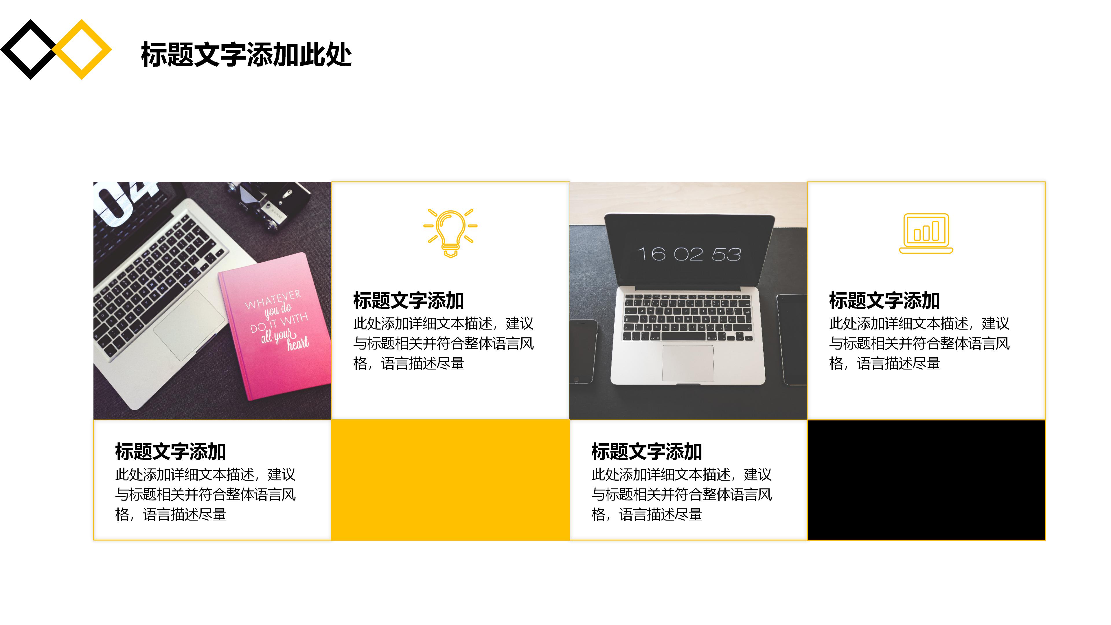 简约时尚菱形几何风公司商业计划书PPT模板