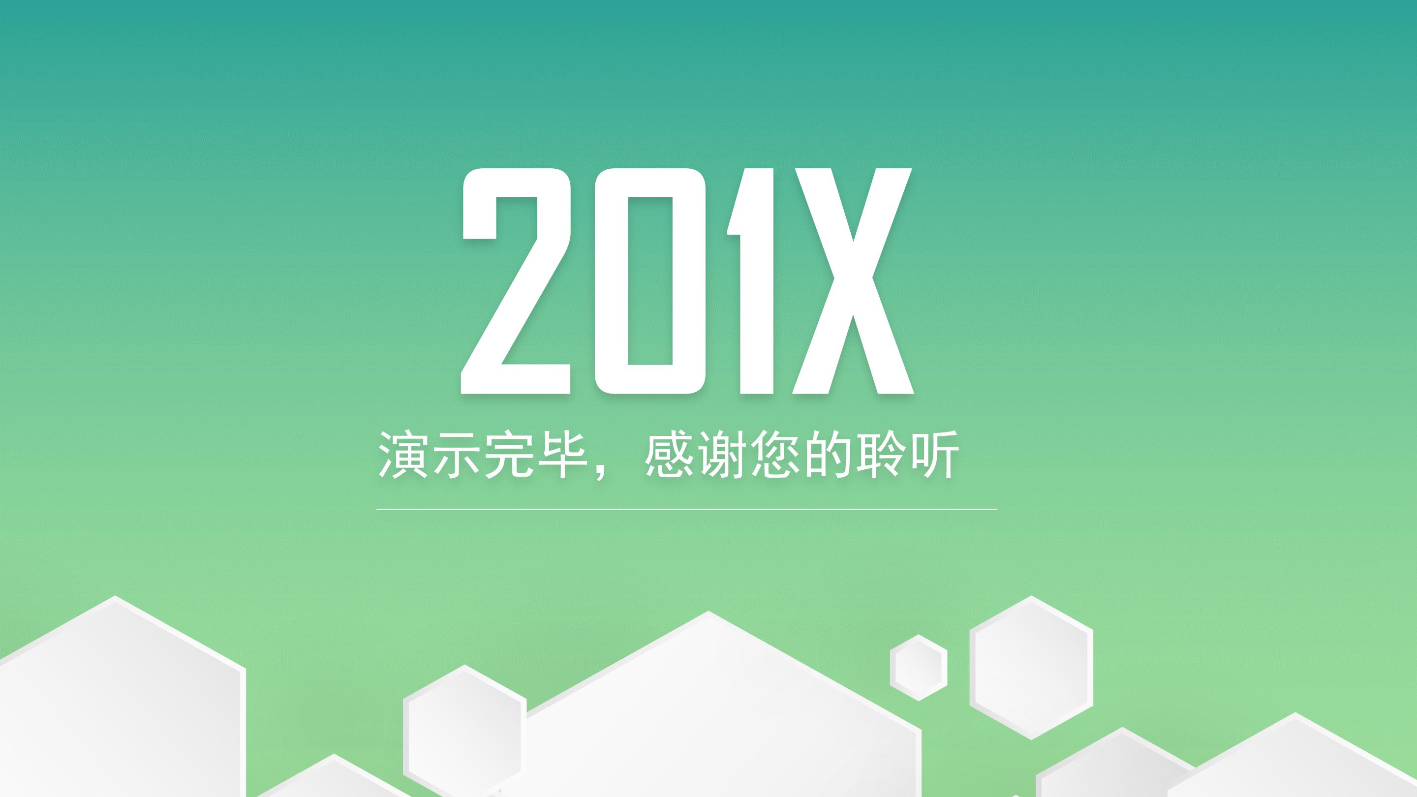 生物教学视频ppt模板