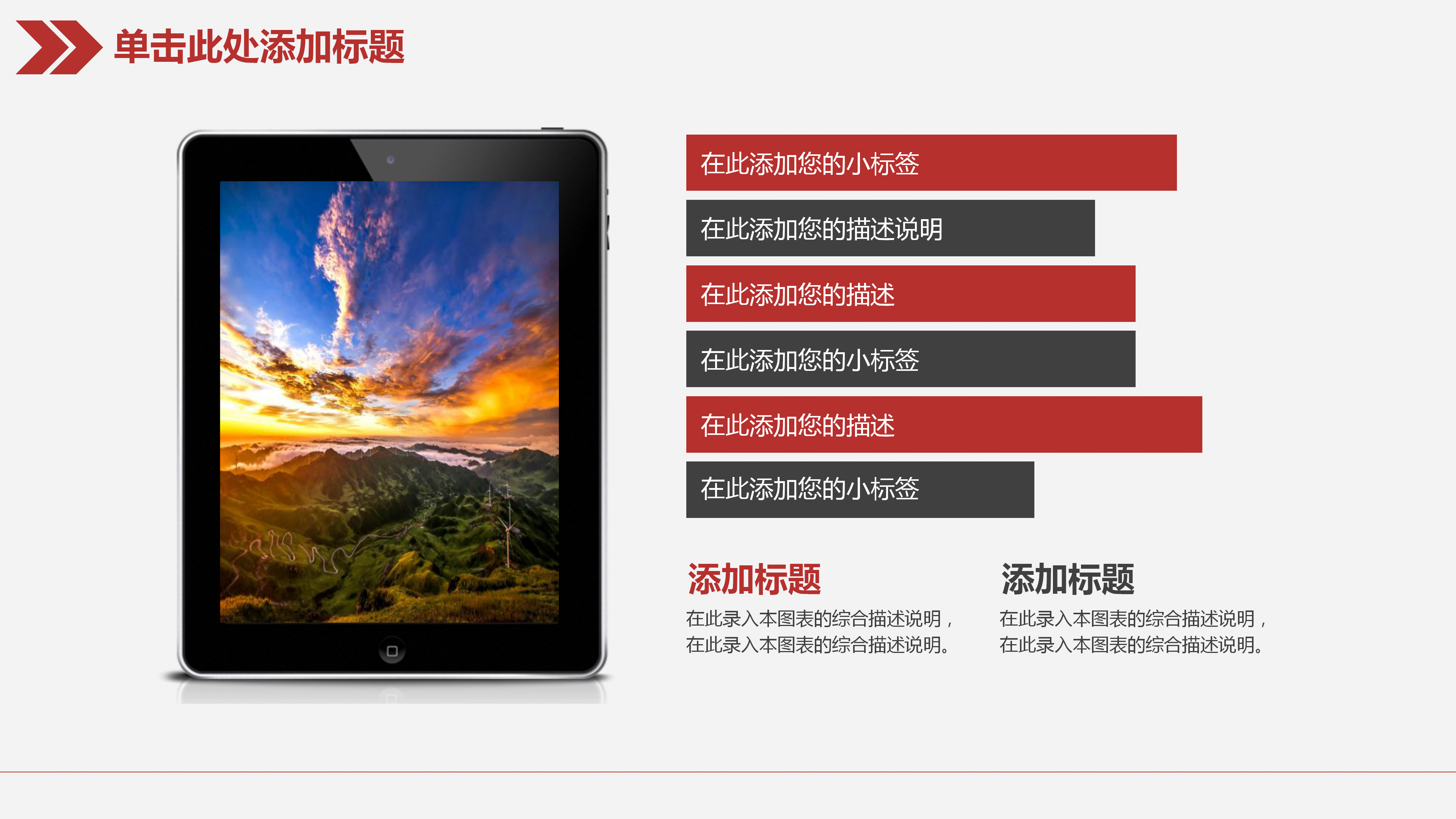 简洁微立体风格工会PPT模板