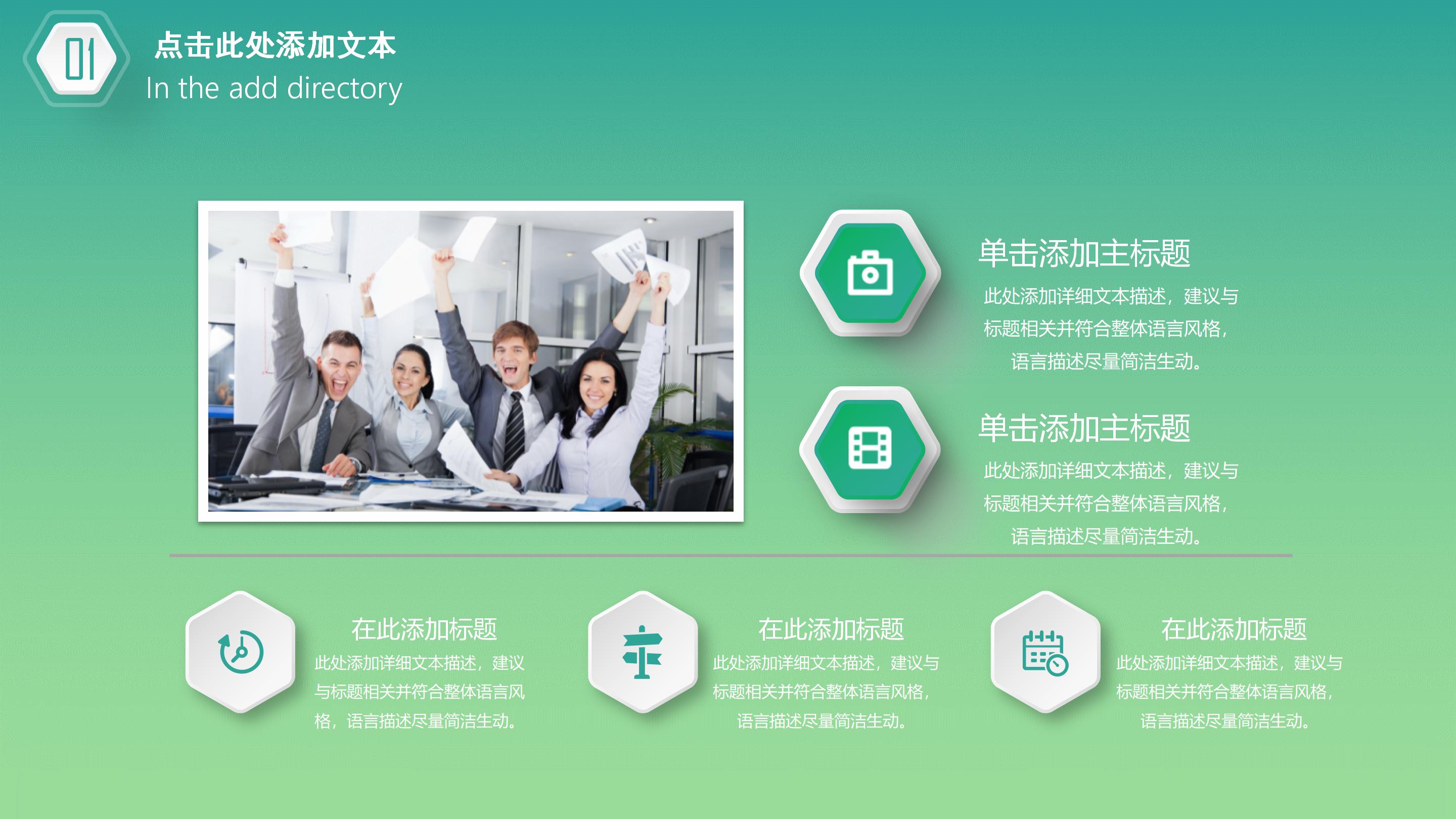 生物教学视频ppt模板