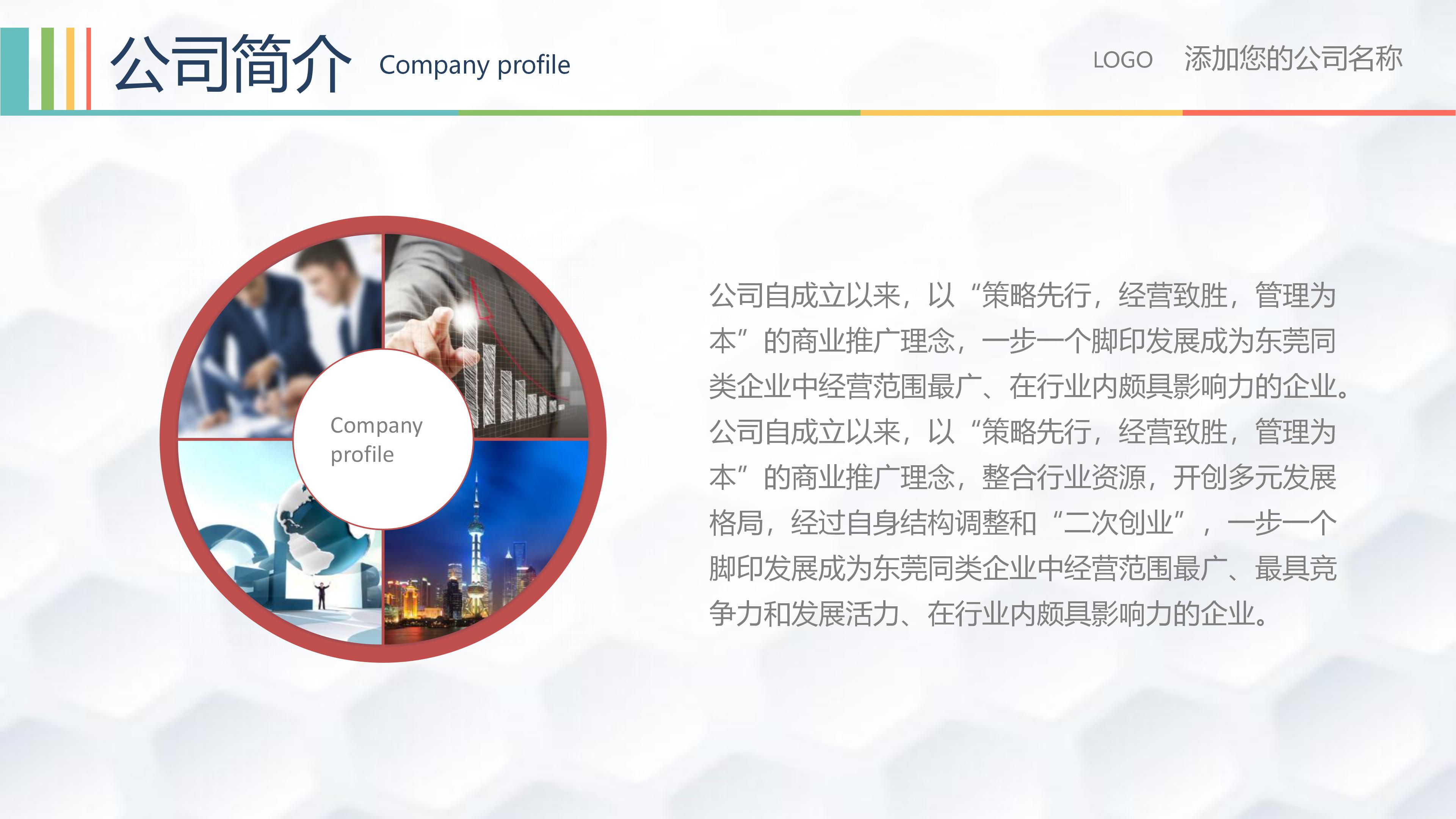 国外展厅案例分析ppt模板