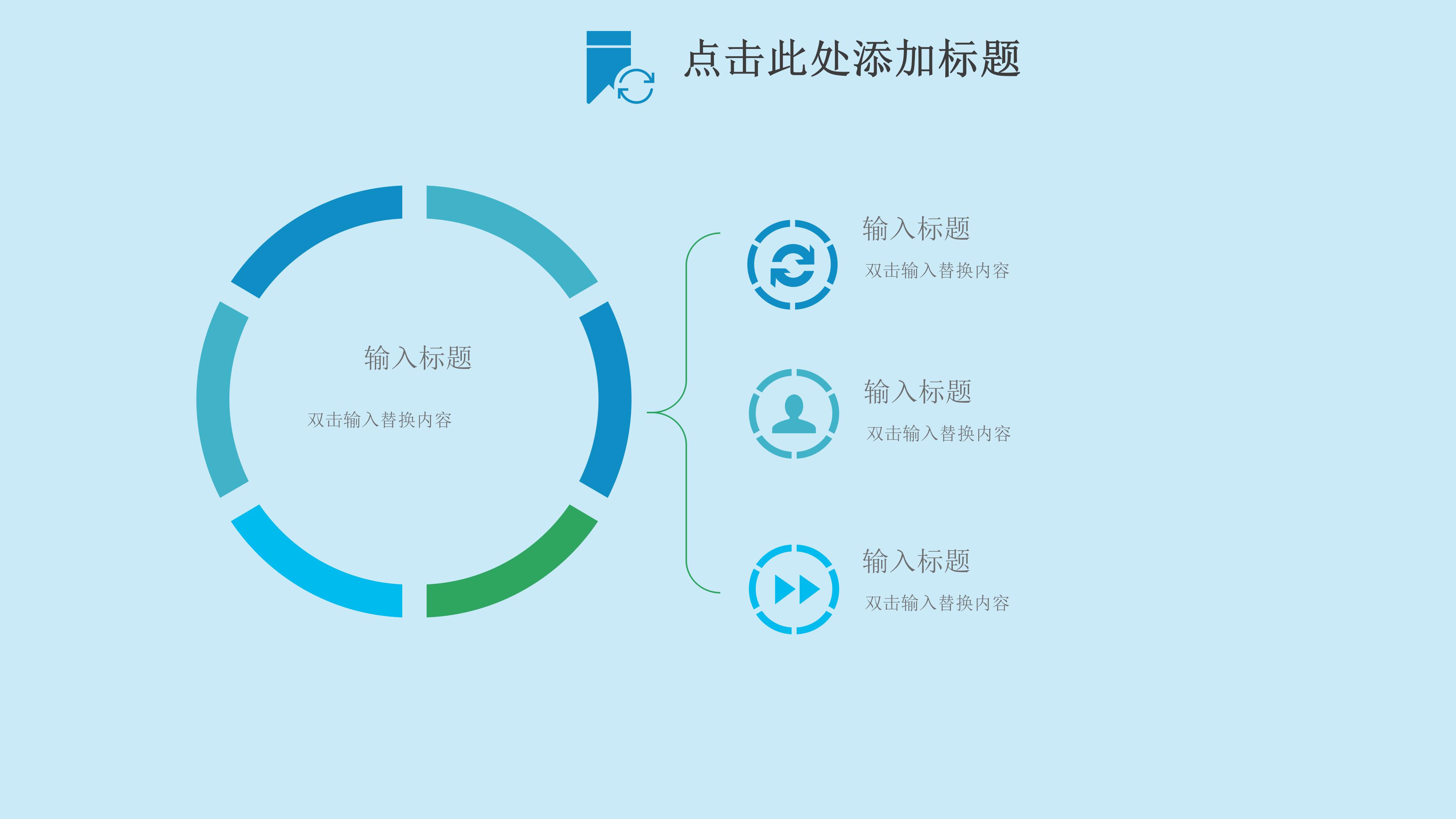 清新雅致卡通水彩风暑假生活记录PPT模板
