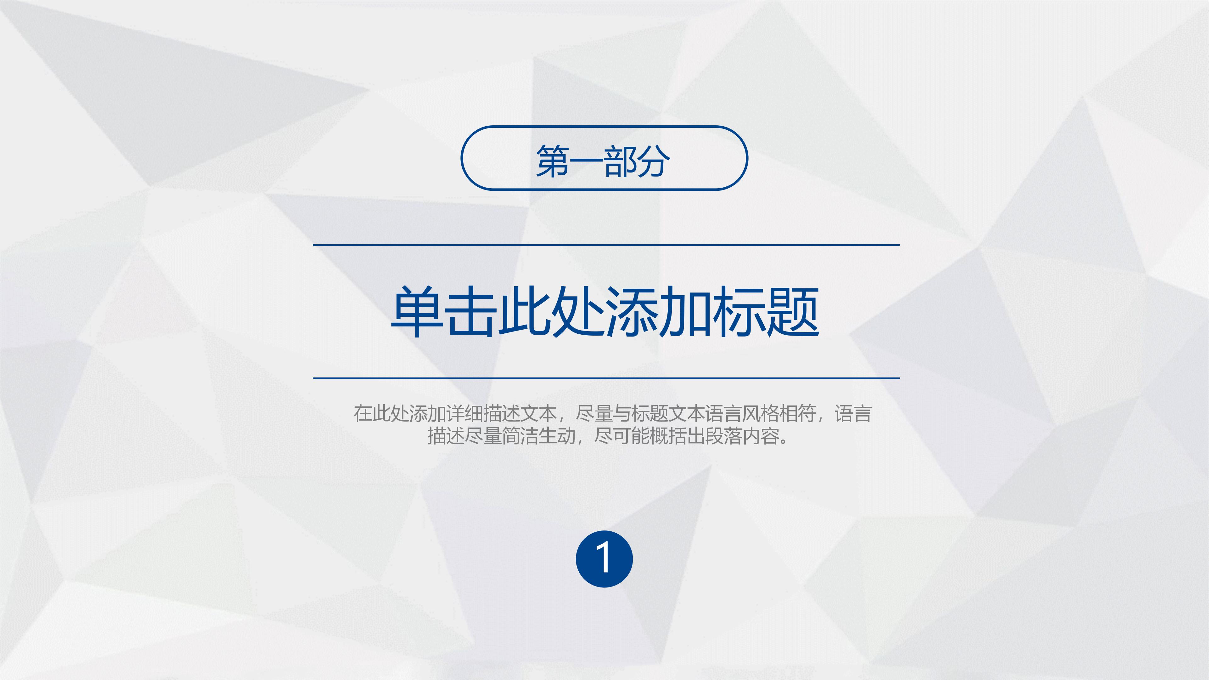 法律案例分析ppt模板