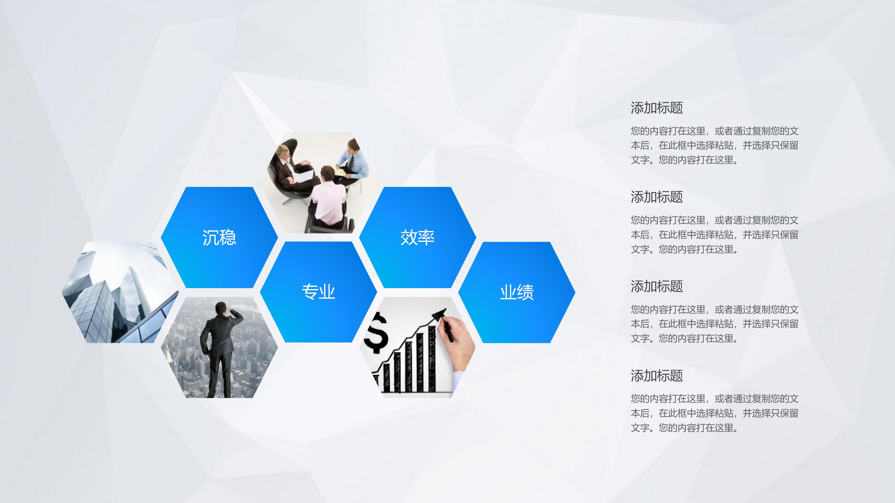 照片展示教学视频ppt模板