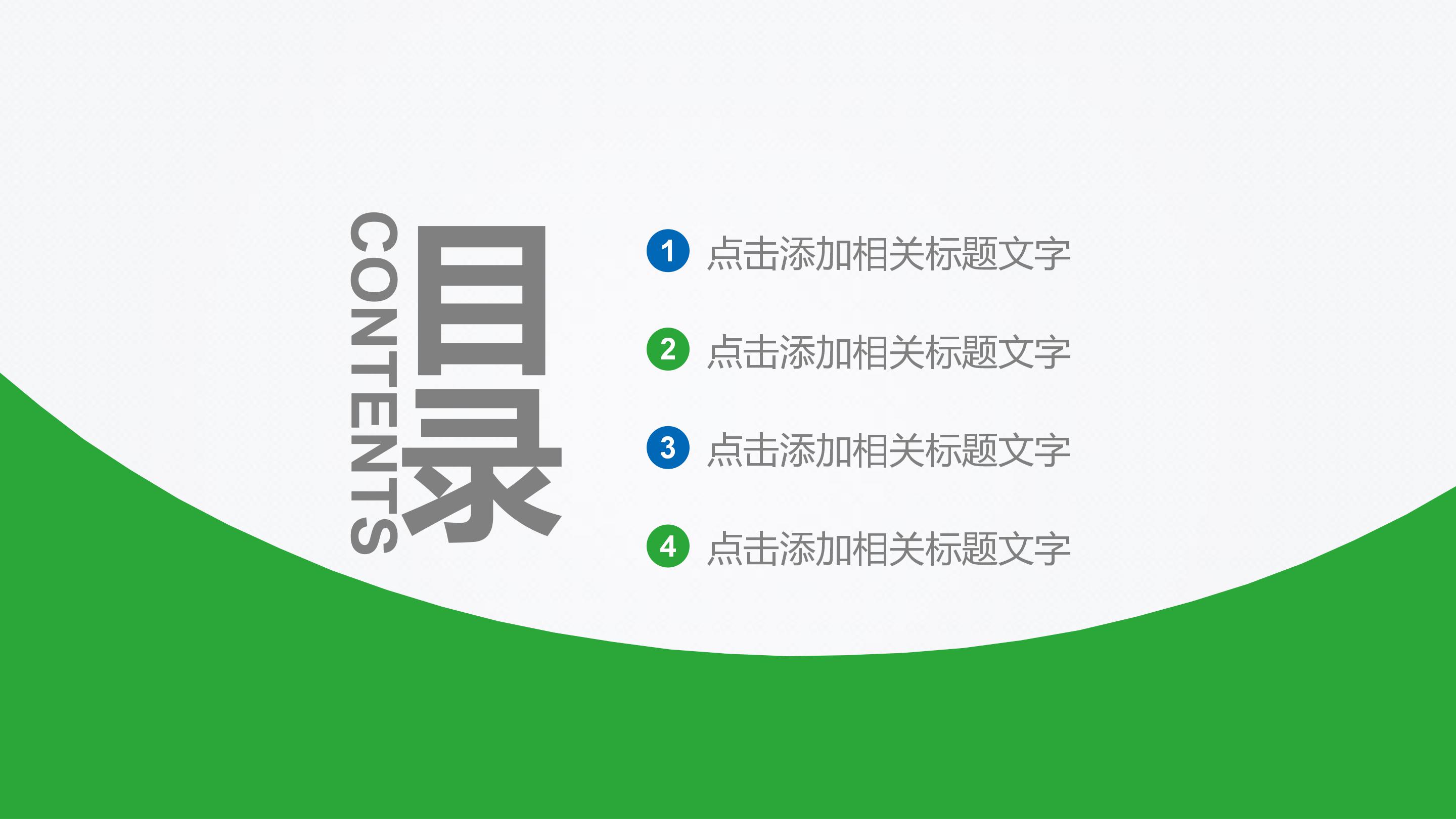 视频教学介绍ppt模板