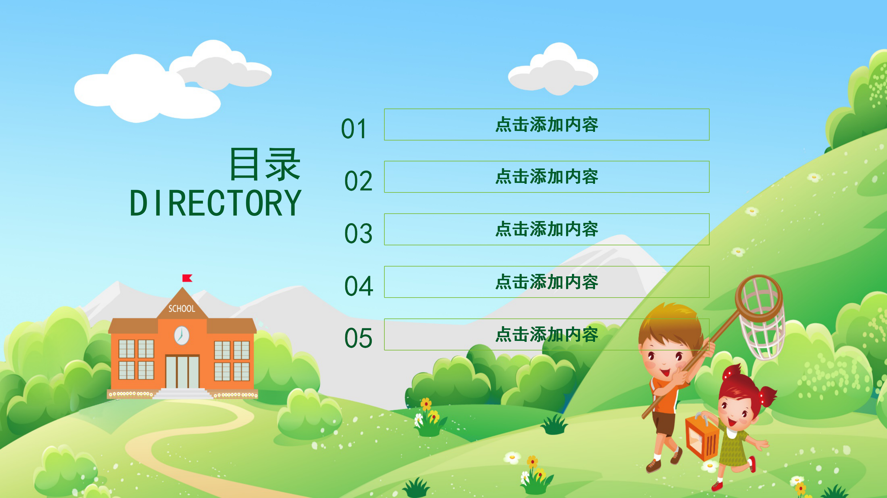 卡通动画幼儿园总结幼儿教育PPT模板